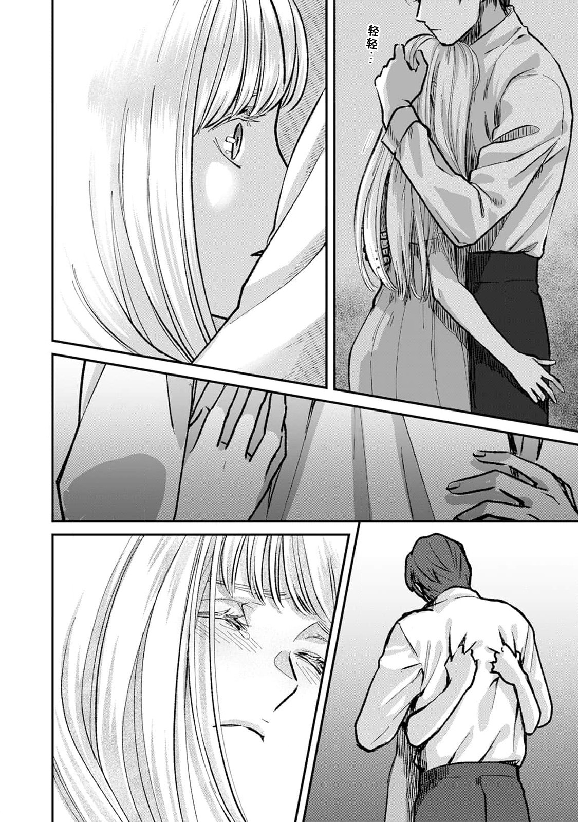 Makai no Ouji to Hanayome | 魔界王子与新娘 1 - Page 20