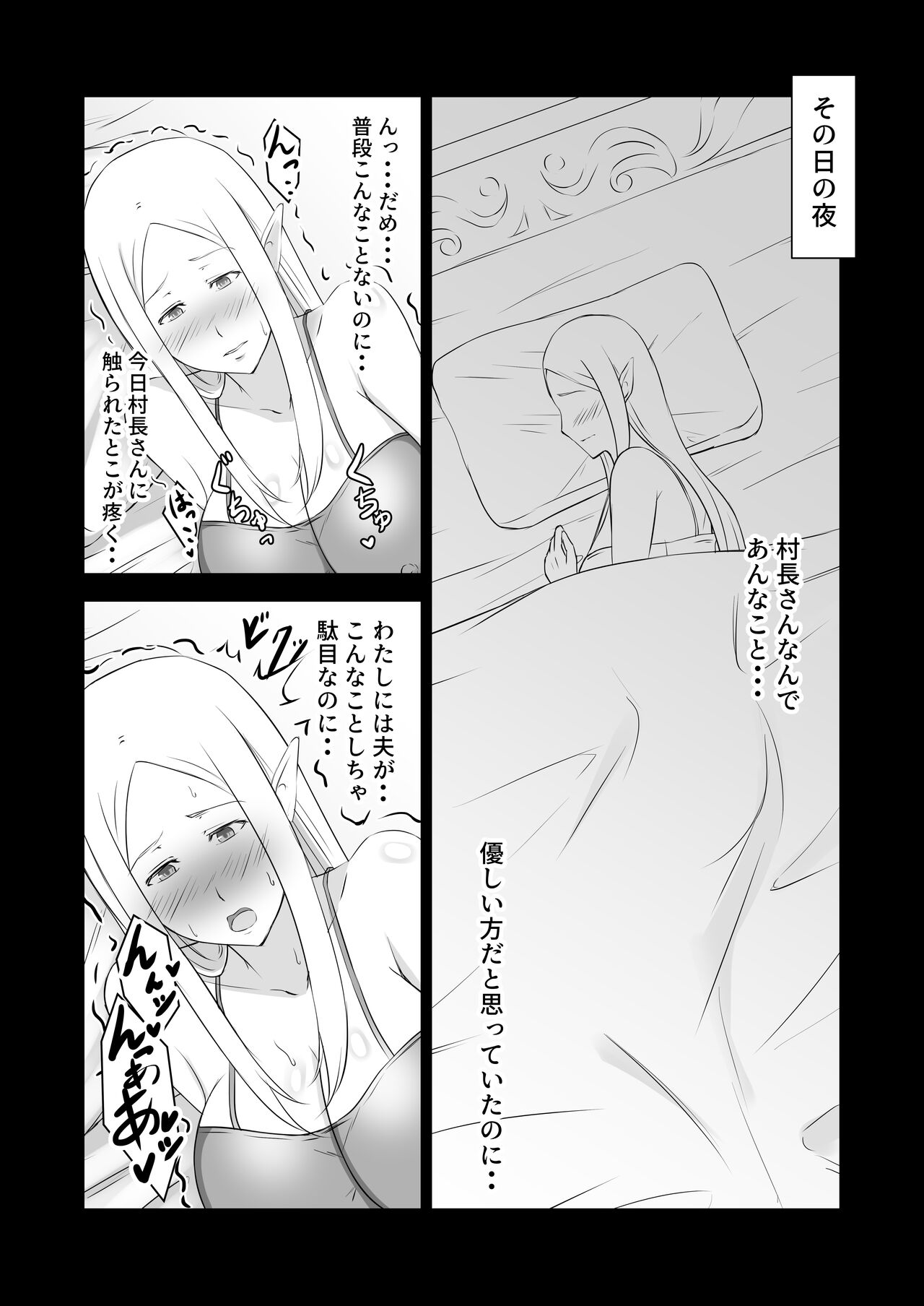Hitozuma Elf to Sonchou no NTR Life - Page 13