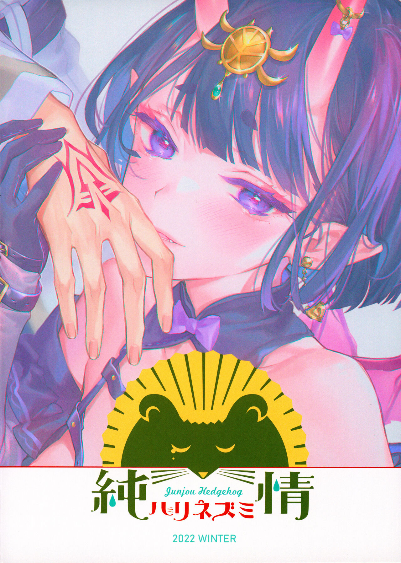 Kimi wa Succubus - Page 15