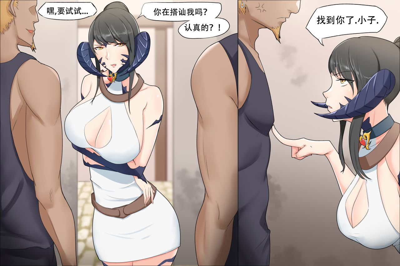 Tachibana post Jin story - Page 24