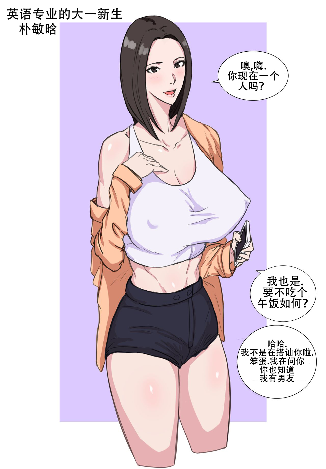 Tachibana post Jin story - Page 69