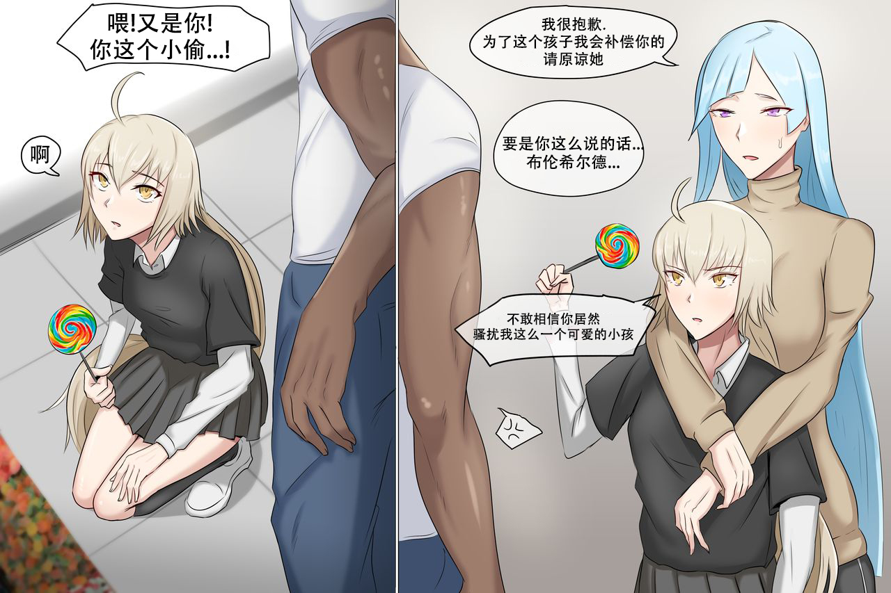 Tachibana post Jin story - Page 73