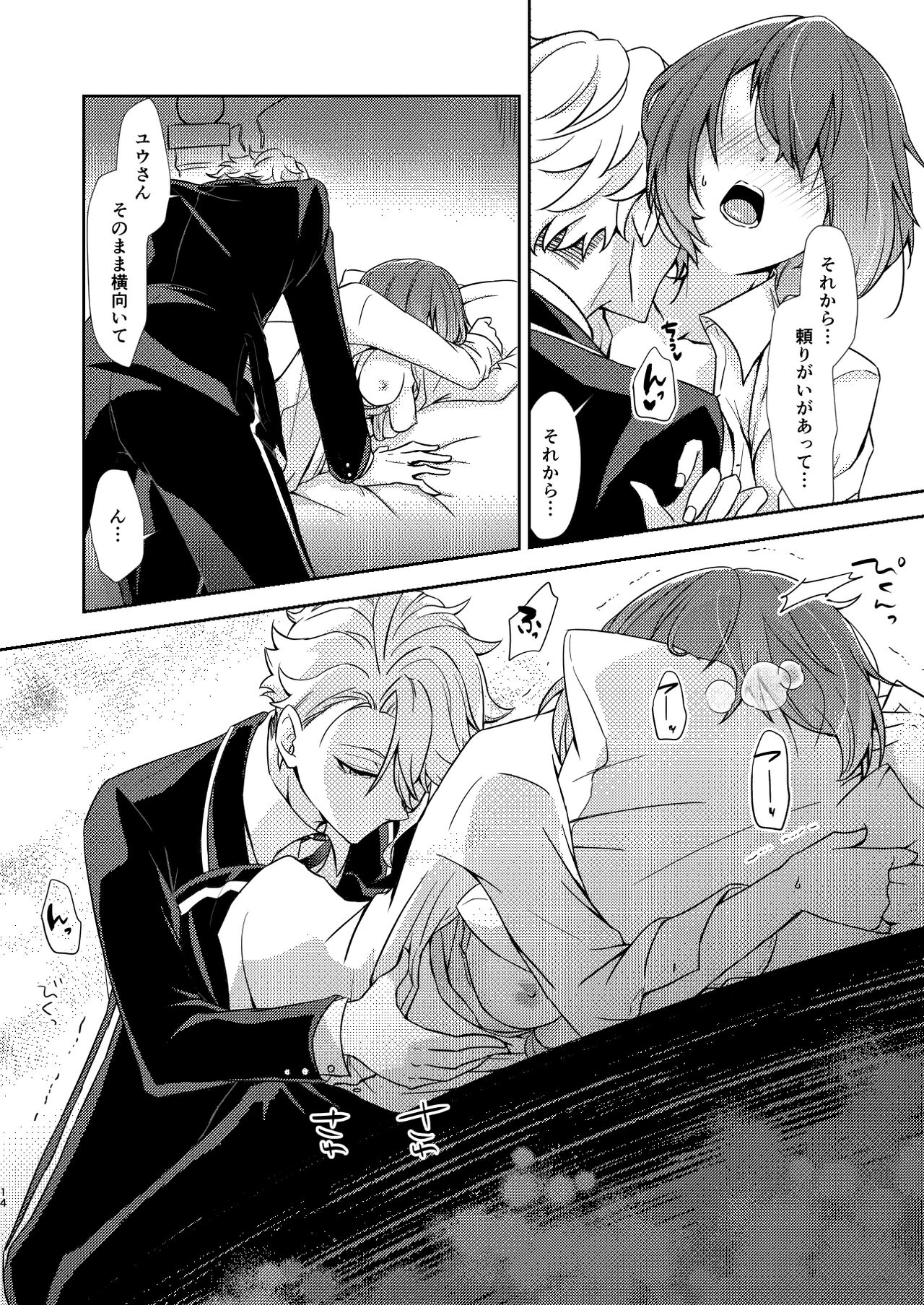 Director Azu ♀ Book ③ - Page 13