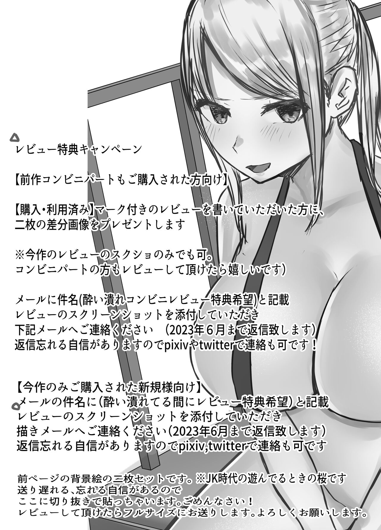 Tsuma wa Boku ga Yoitsubureteru Ma ni - Page 72