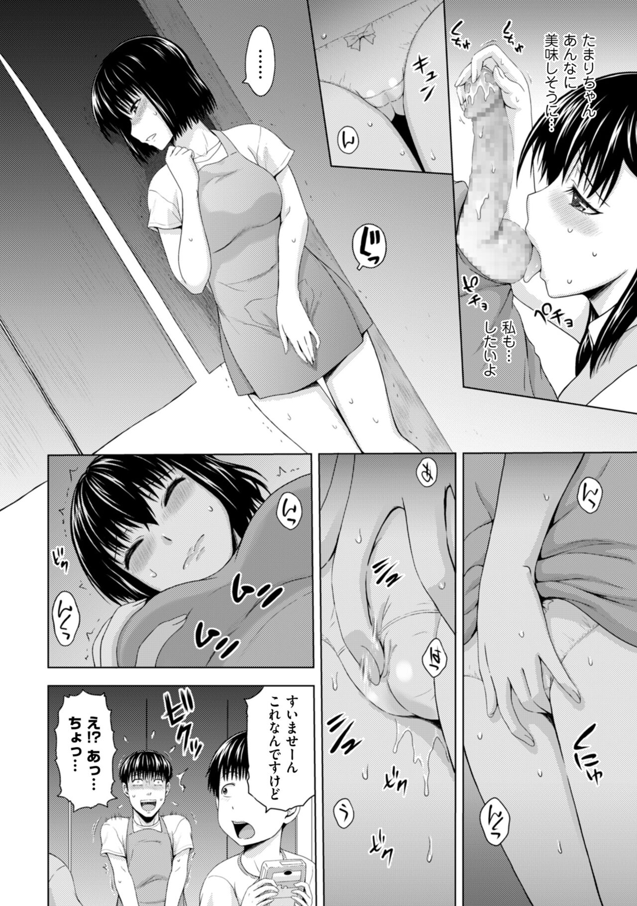 Men's Gold 2023-01 - Page 106