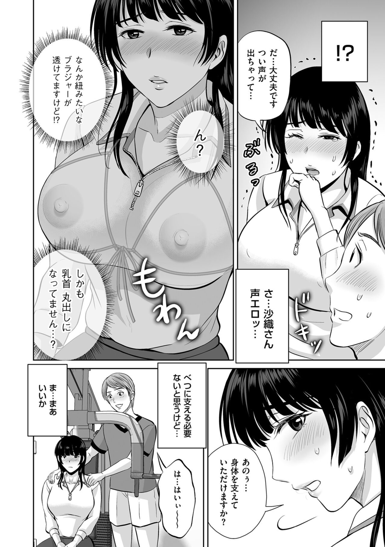 Men's Gold 2023-01 - Page 146