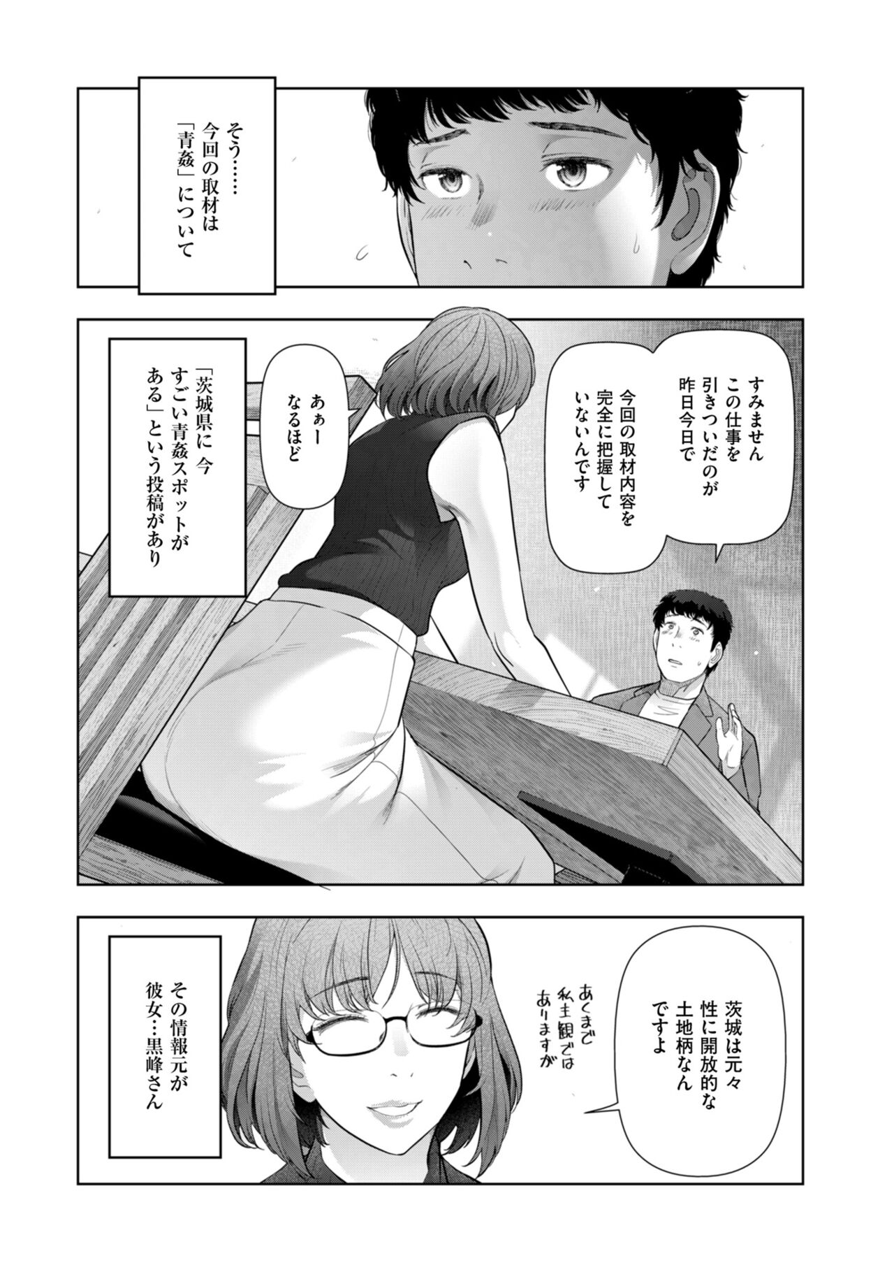 Men's Gold 2023-01 - Page 19