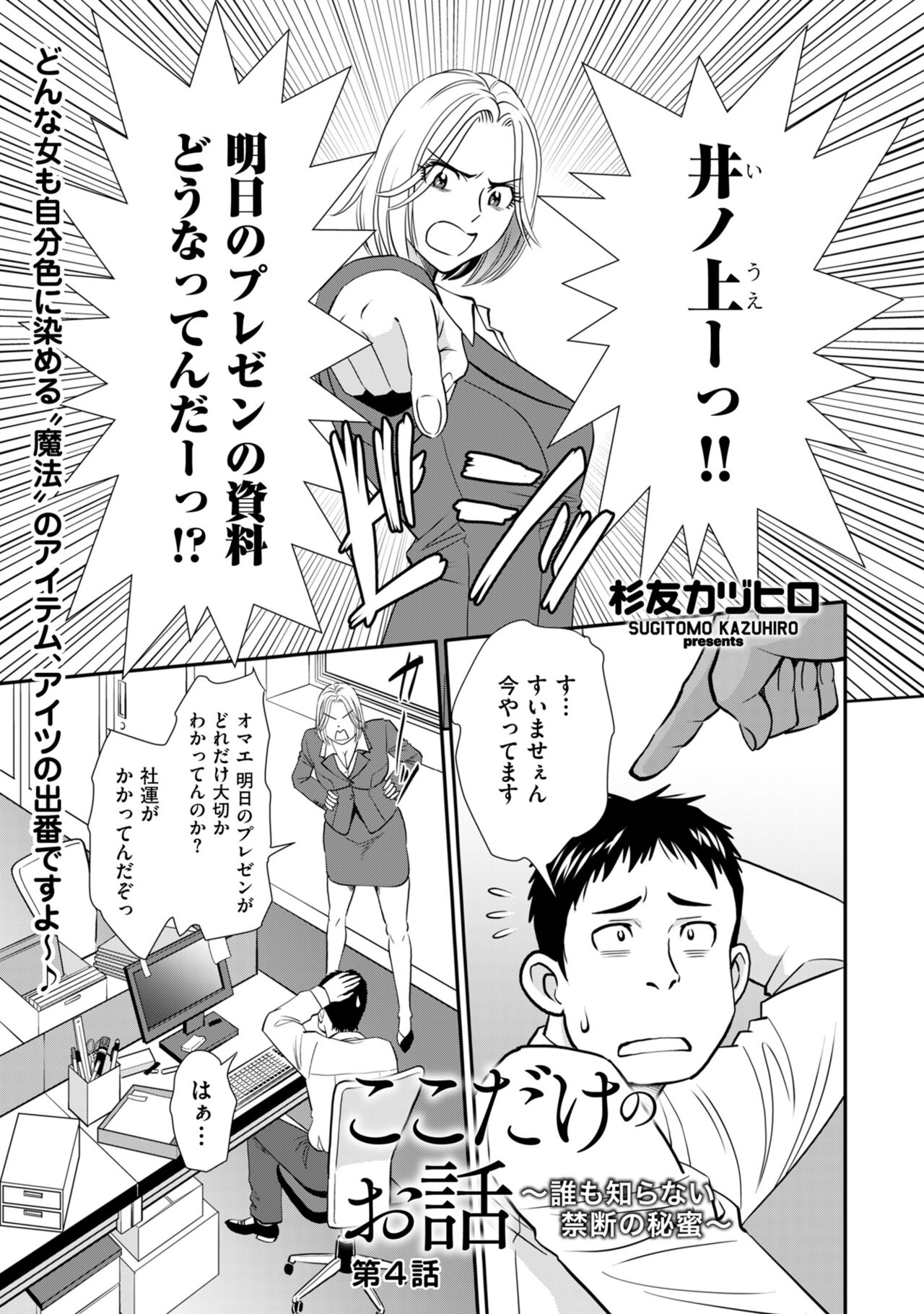 Men's Gold 2023-01 - Page 195