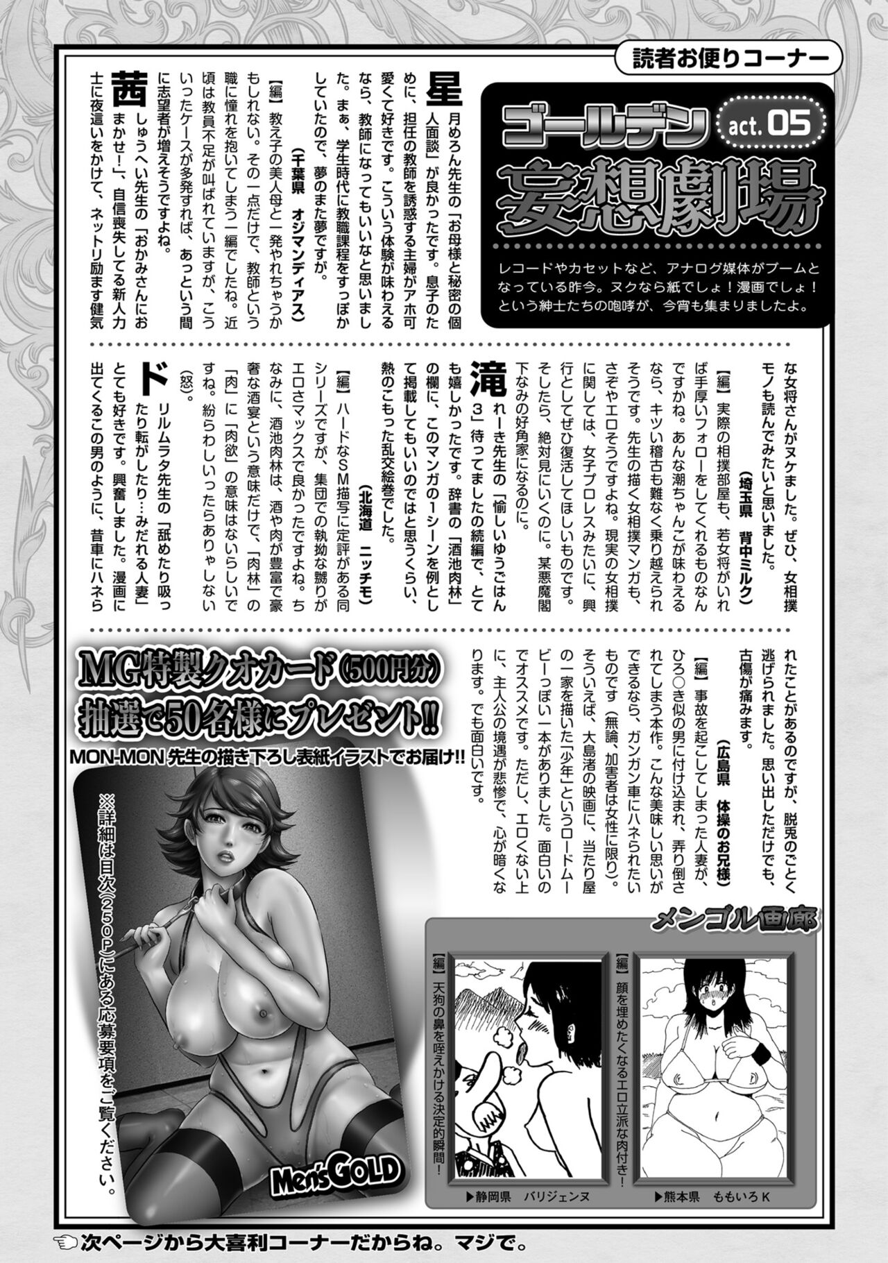 Men's Gold 2023-01 - Page 247
