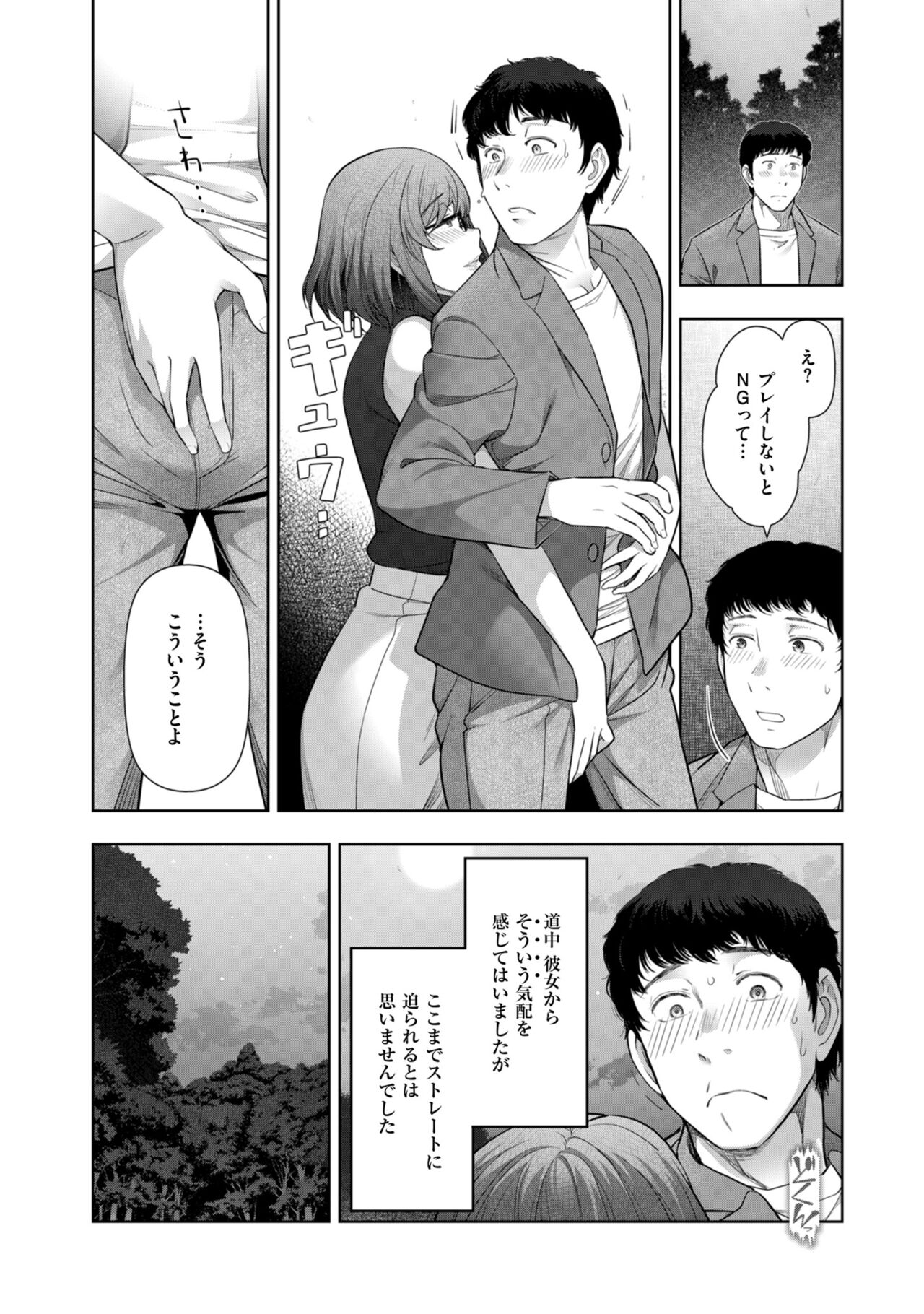 Men's Gold 2023-01 - Page 26