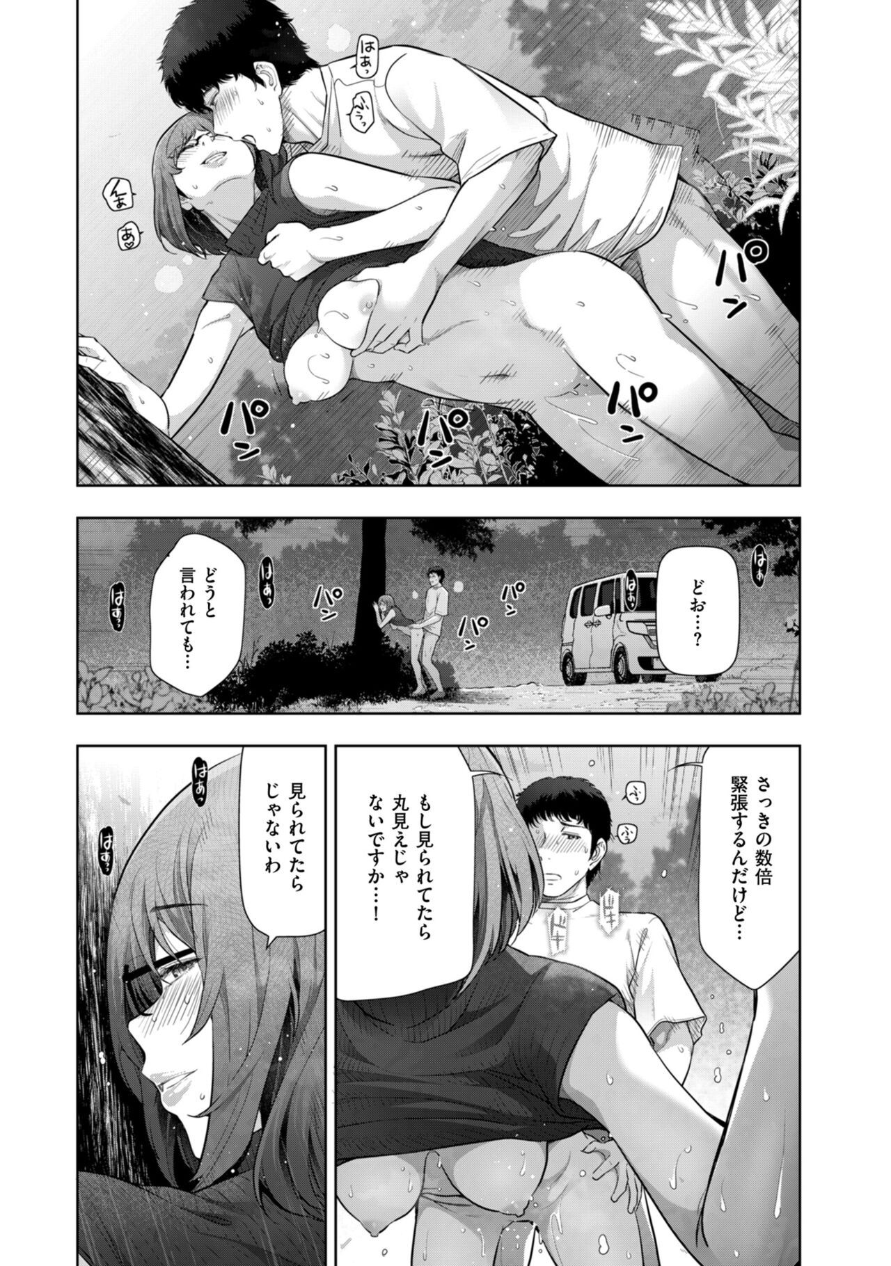 Men's Gold 2023-01 - Page 31