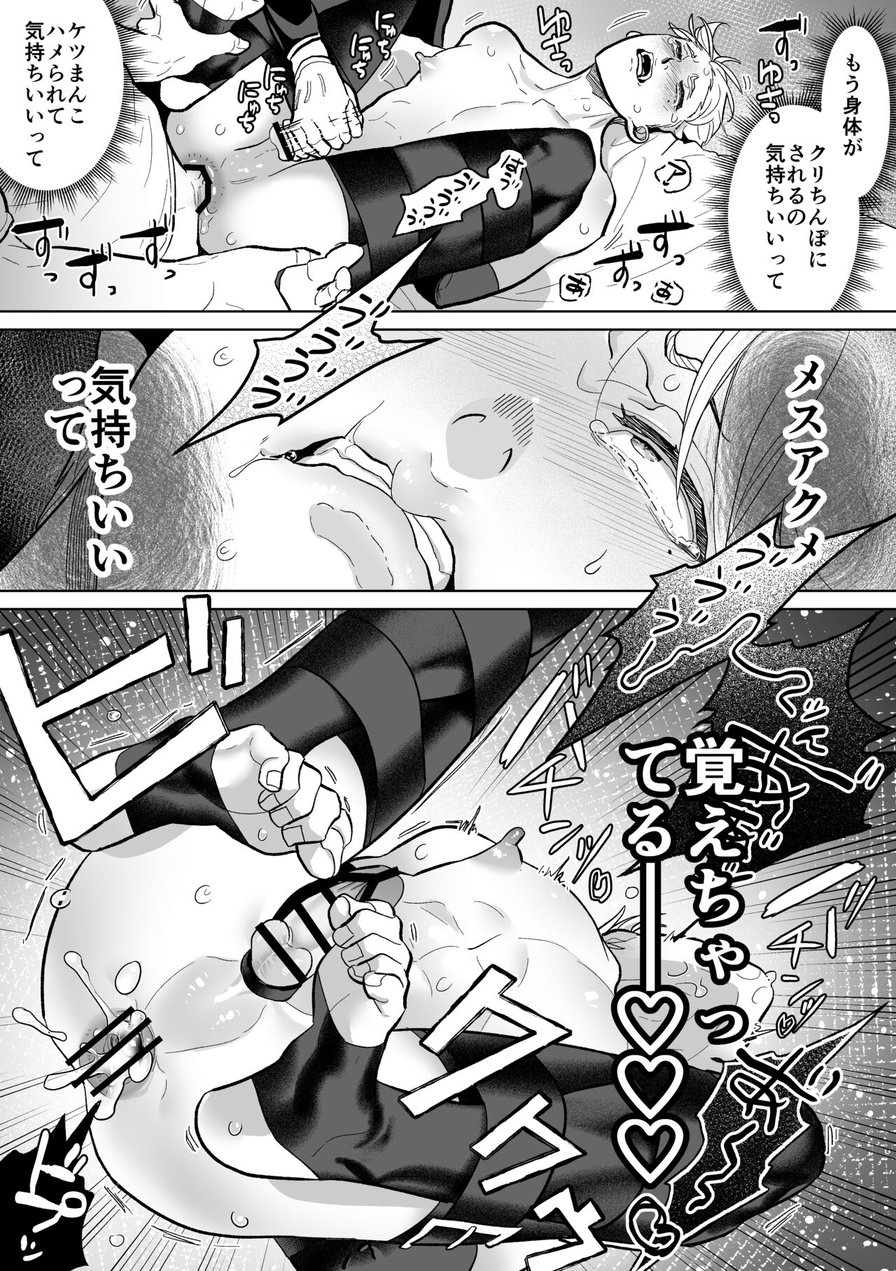 Mesu Ochi Kyouiku Uketamawarimasu - Page 46