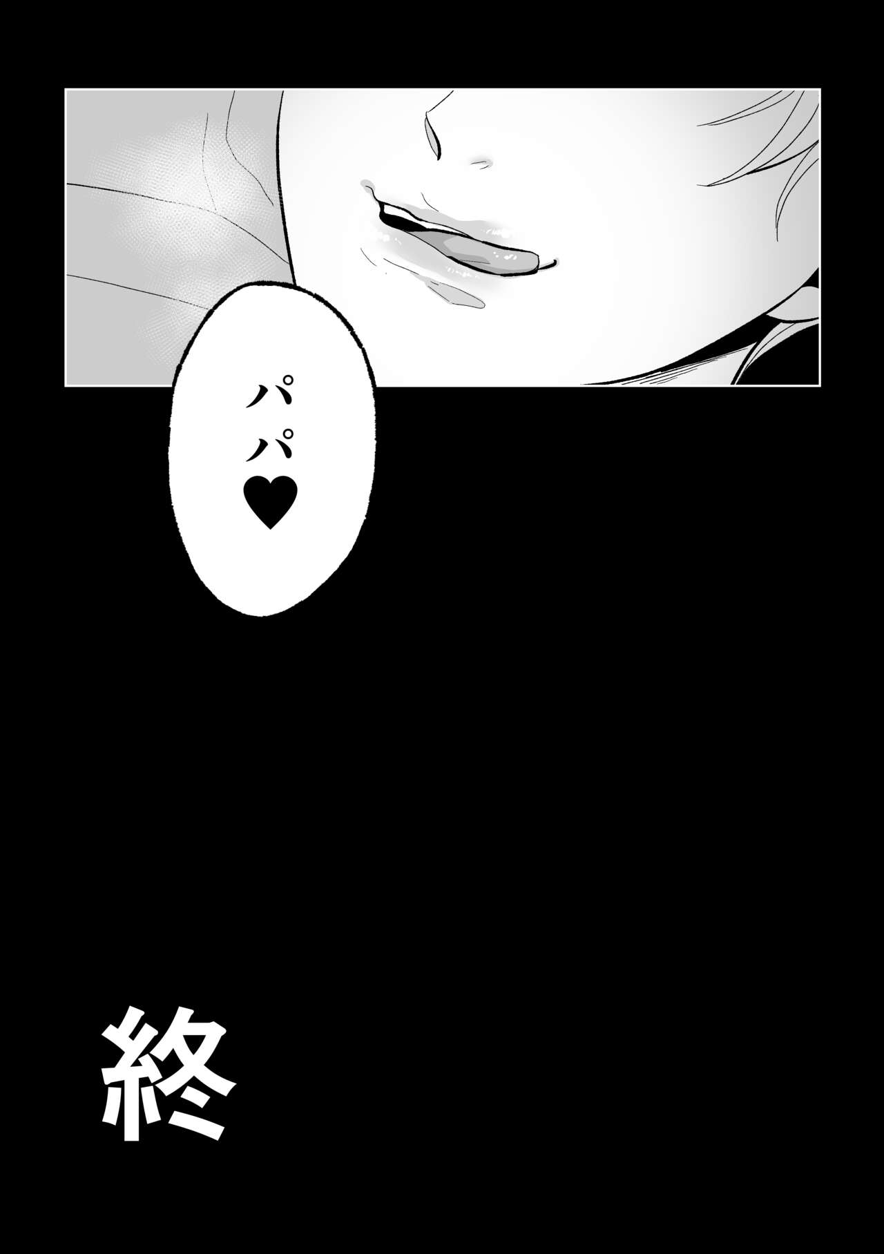 Mesu Ochi Kyouiku Uketamawarimasu - Page 61