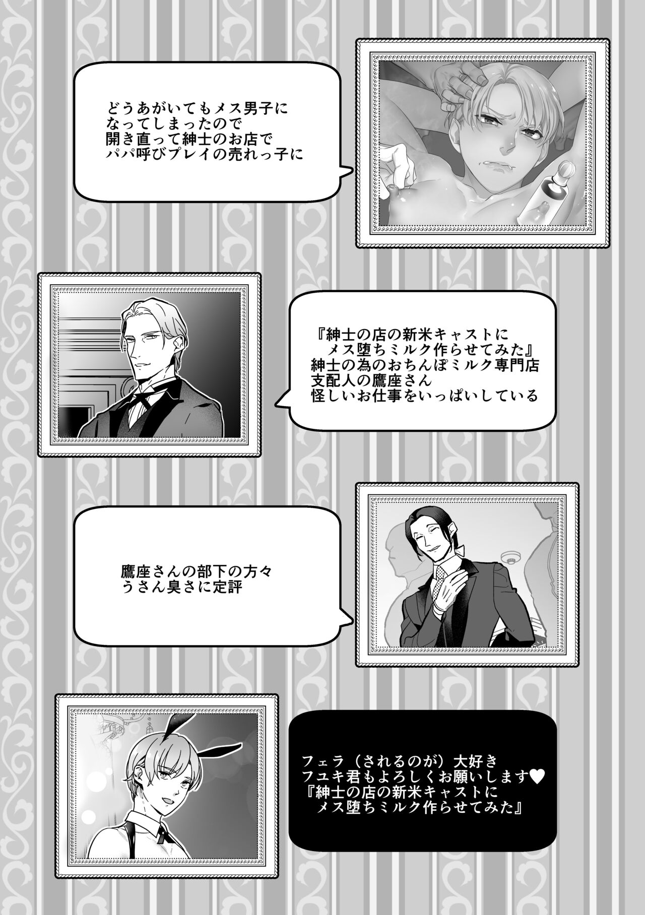 Mesu Ochi Kyouiku Uketamawarimasu - Page 69