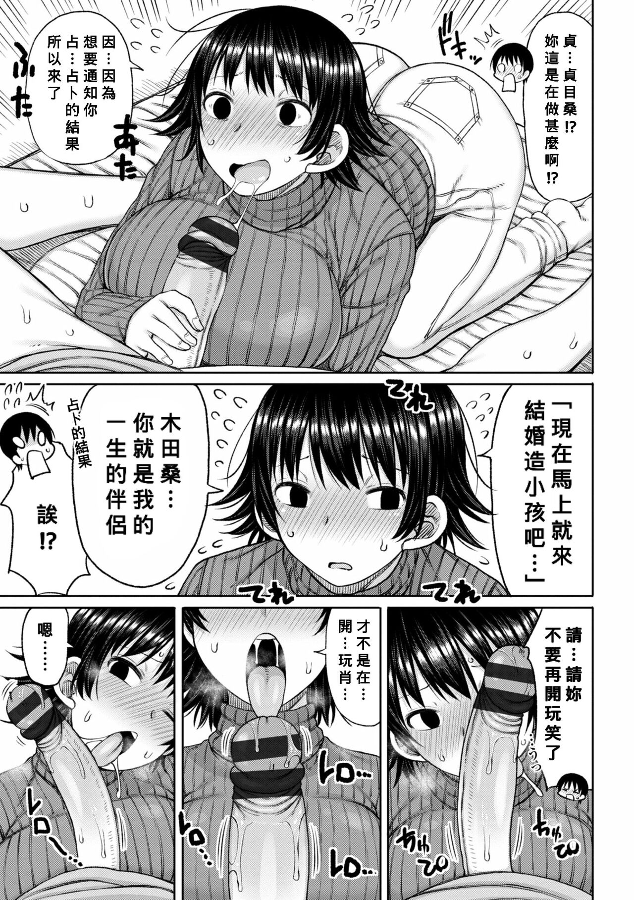 Obaman Aneman Harem Ch. 1-7 - Page 28