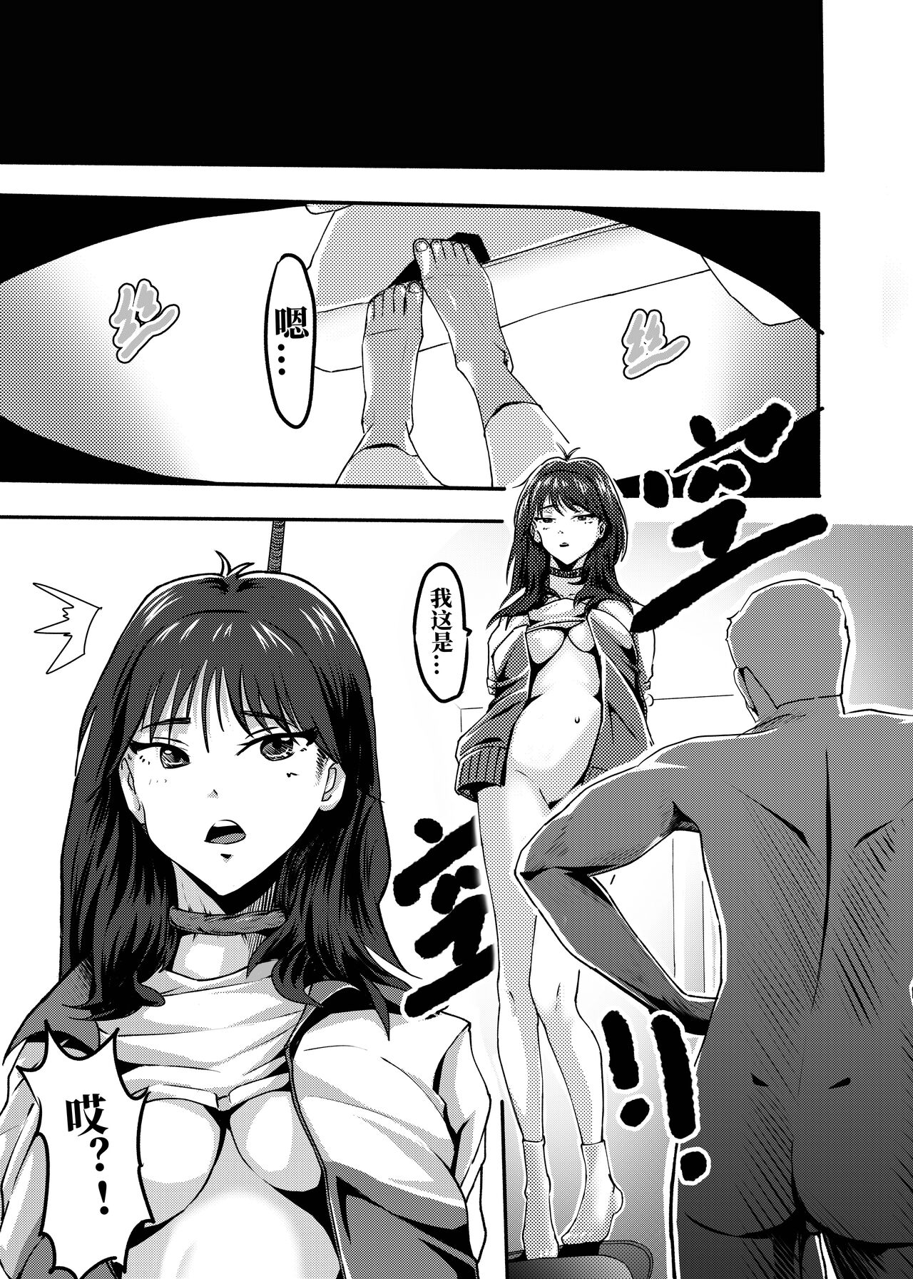 My corpse princess Jierry Liu - Page 12
