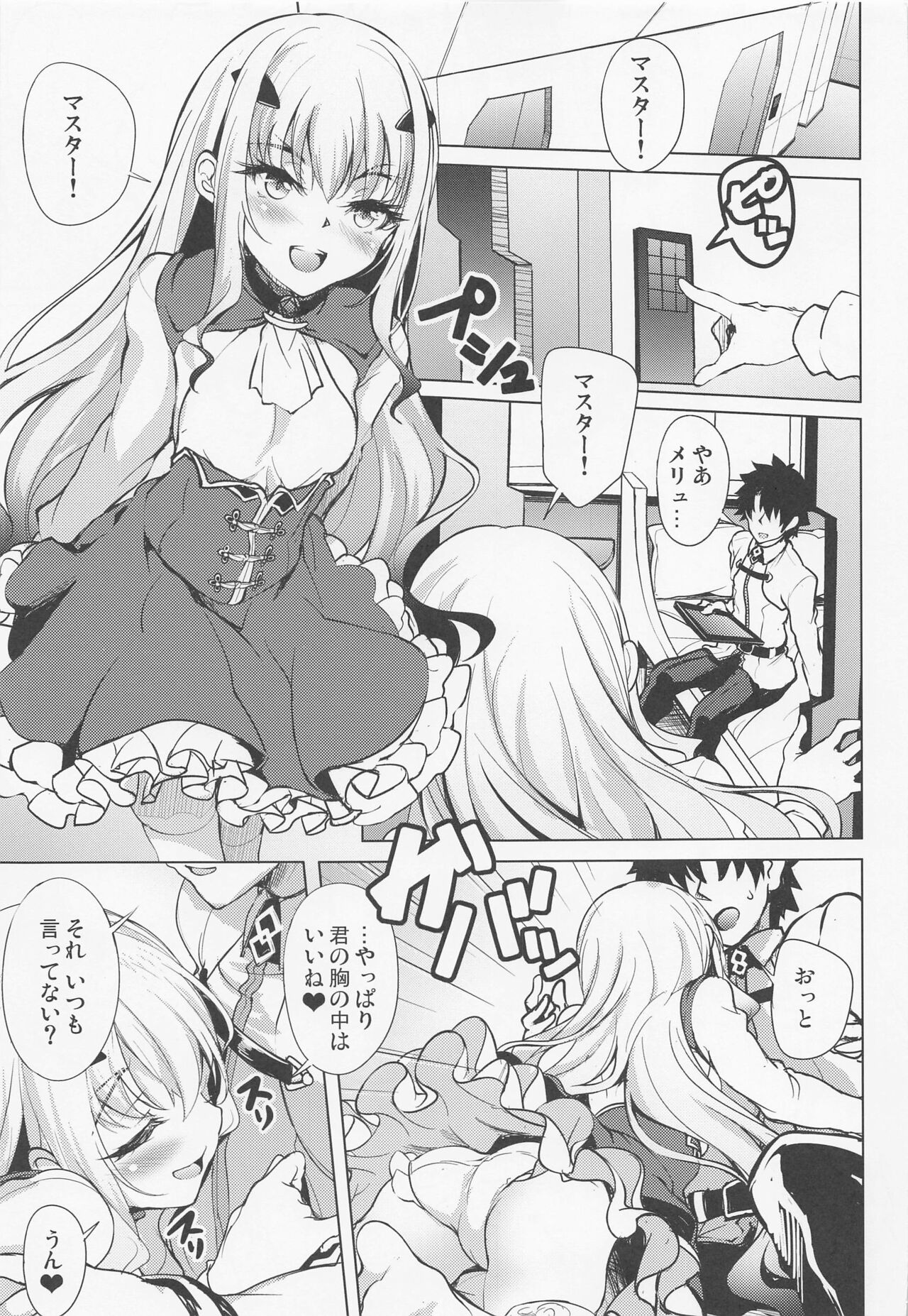 Ichaicha Dragon Melusine - Page 4