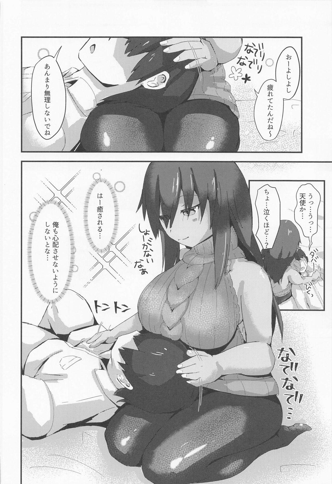 Soine Chuuiki Operation Tights - Page 11