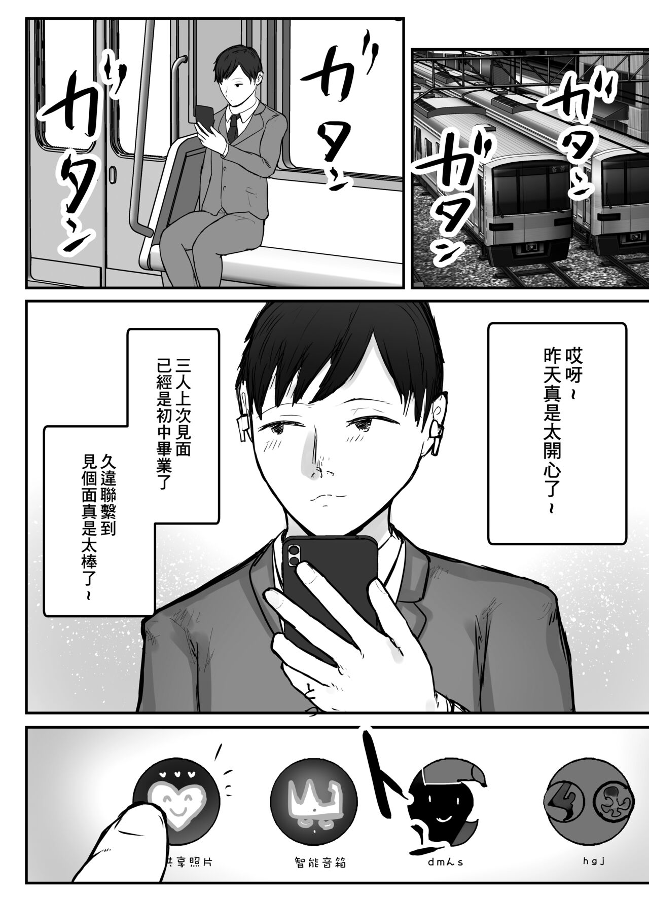 Tsuma wa Boku ga Yoitsubureteru Aida ni - Page 20