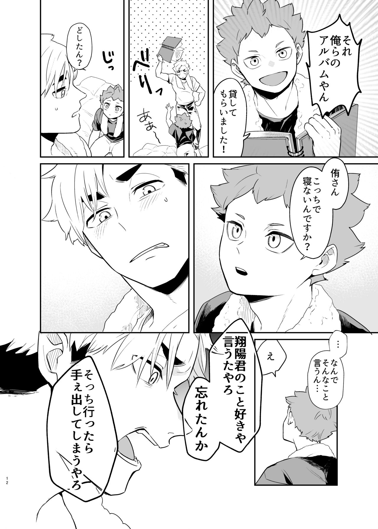 Kimi ni Suki da to Itta kara - Page 10