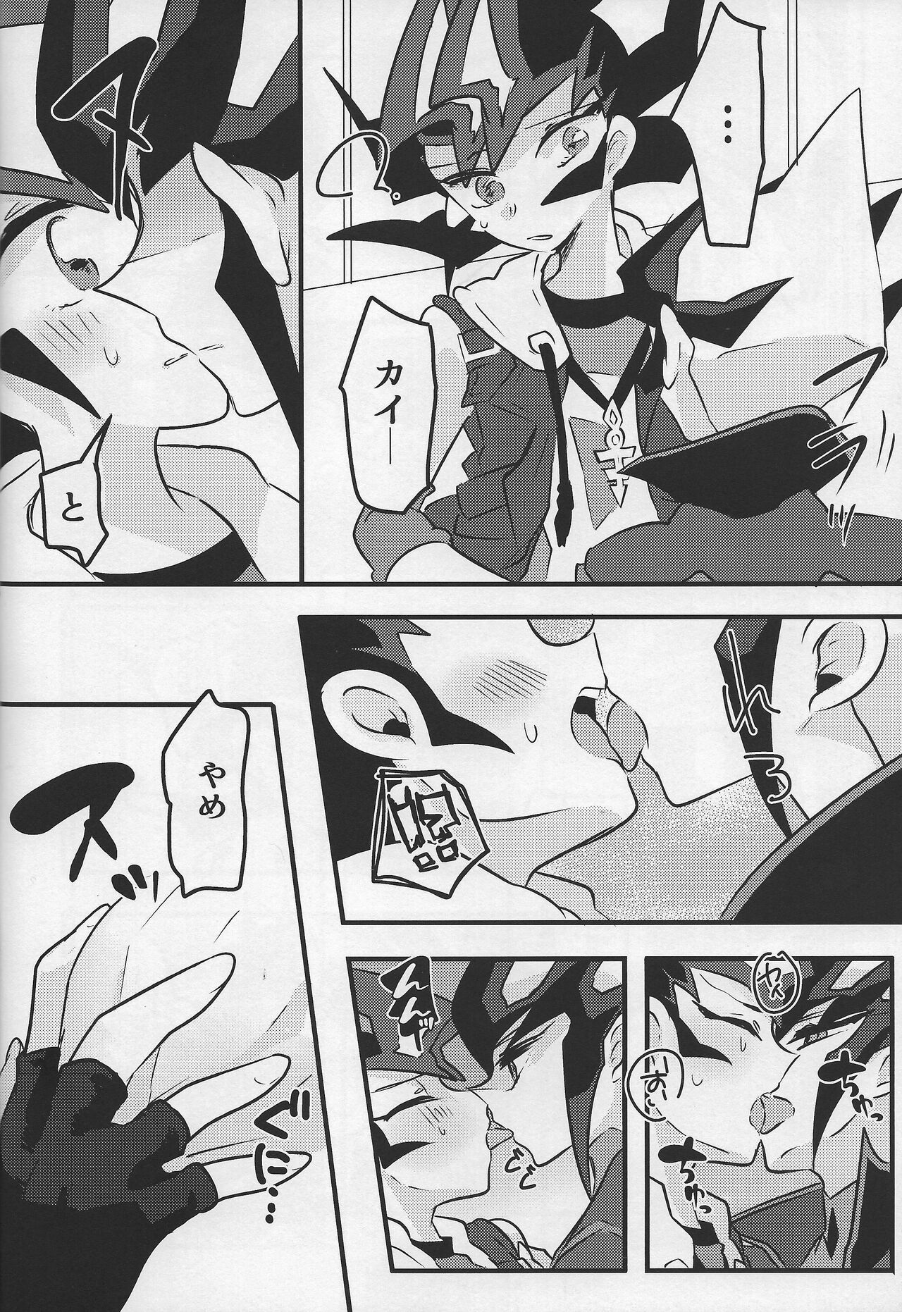 Musubime no saki ni - Page 13