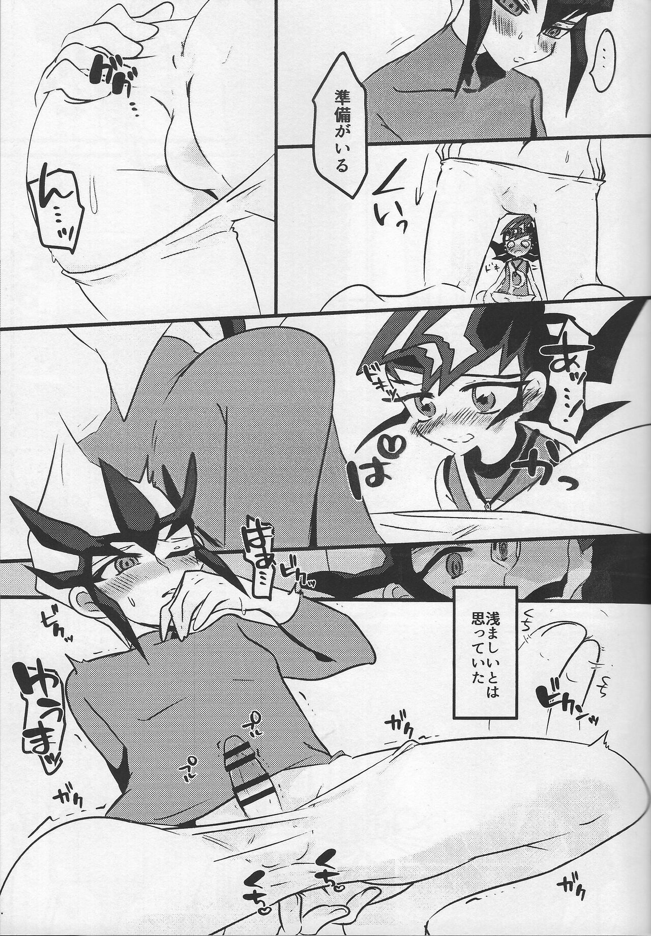 Musubime no saki ni - Page 22