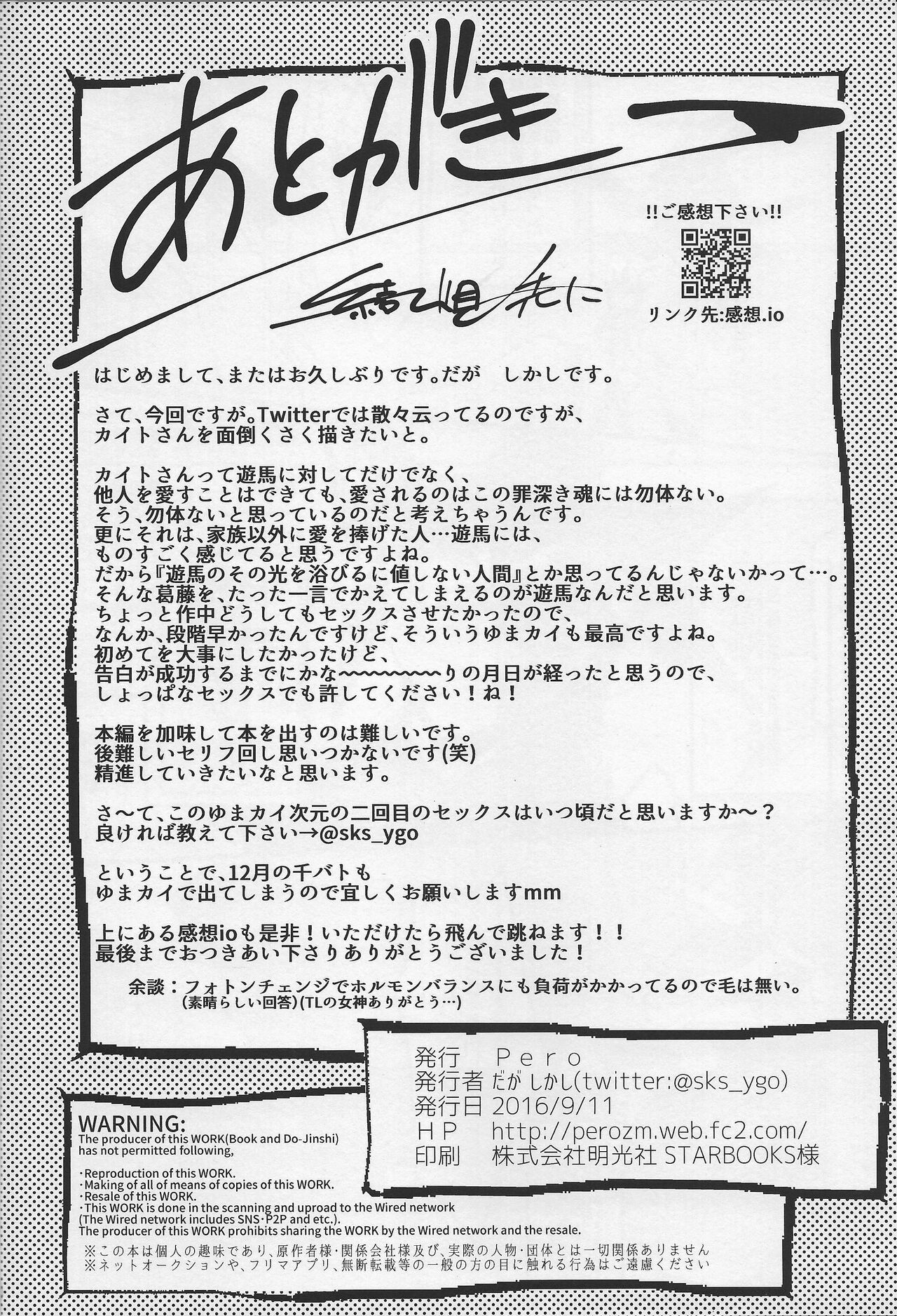 Musubime no saki ni - Page 33