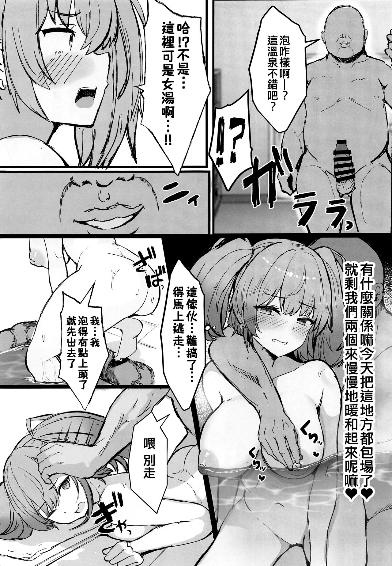 JK Atlanta Papakatsu Inran Kikou Hen - Page 9