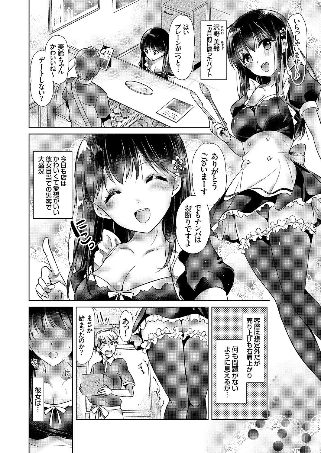 COMIC Grape Vol. 113 - Page 145