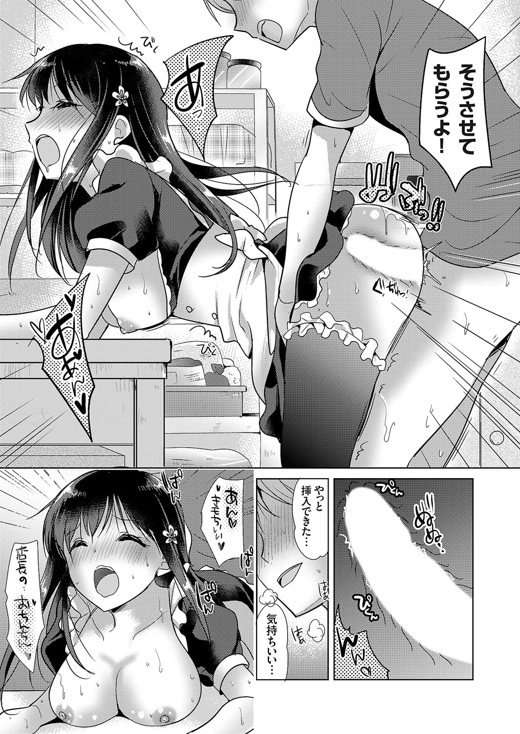 COMIC Grape Vol. 113 - Page 154