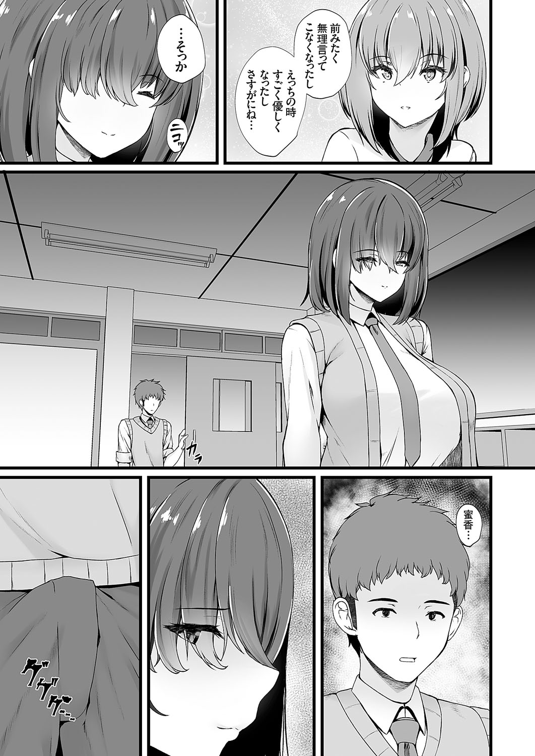 COMIC Grape Vol. 113 - Page 94