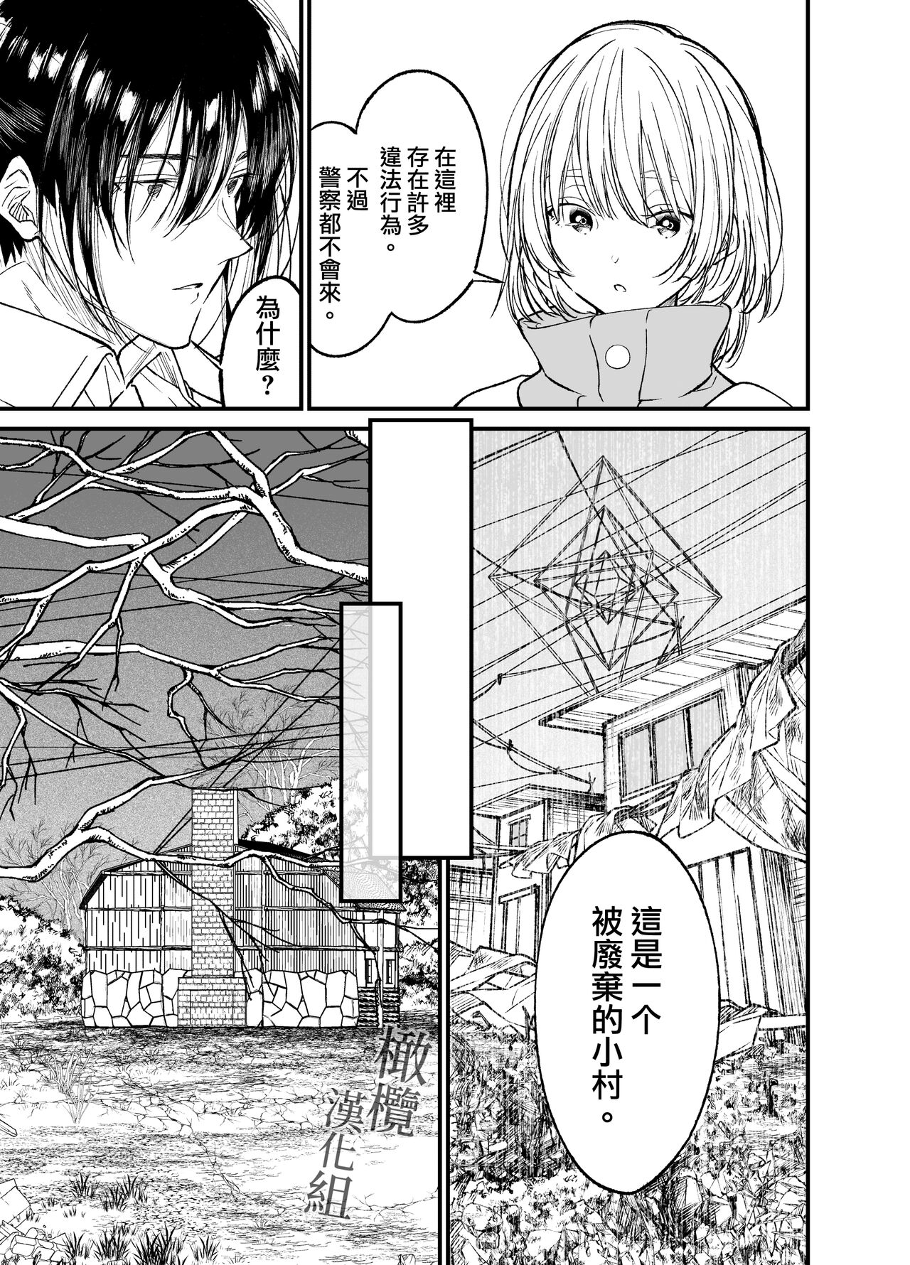 AI wa Anata no Yume o Miru ka | AI会梦见你吗? - Page 10