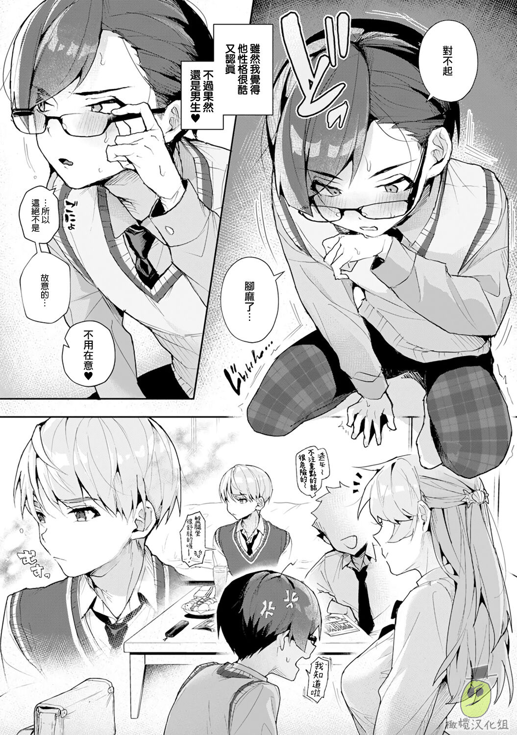 Preview page 7