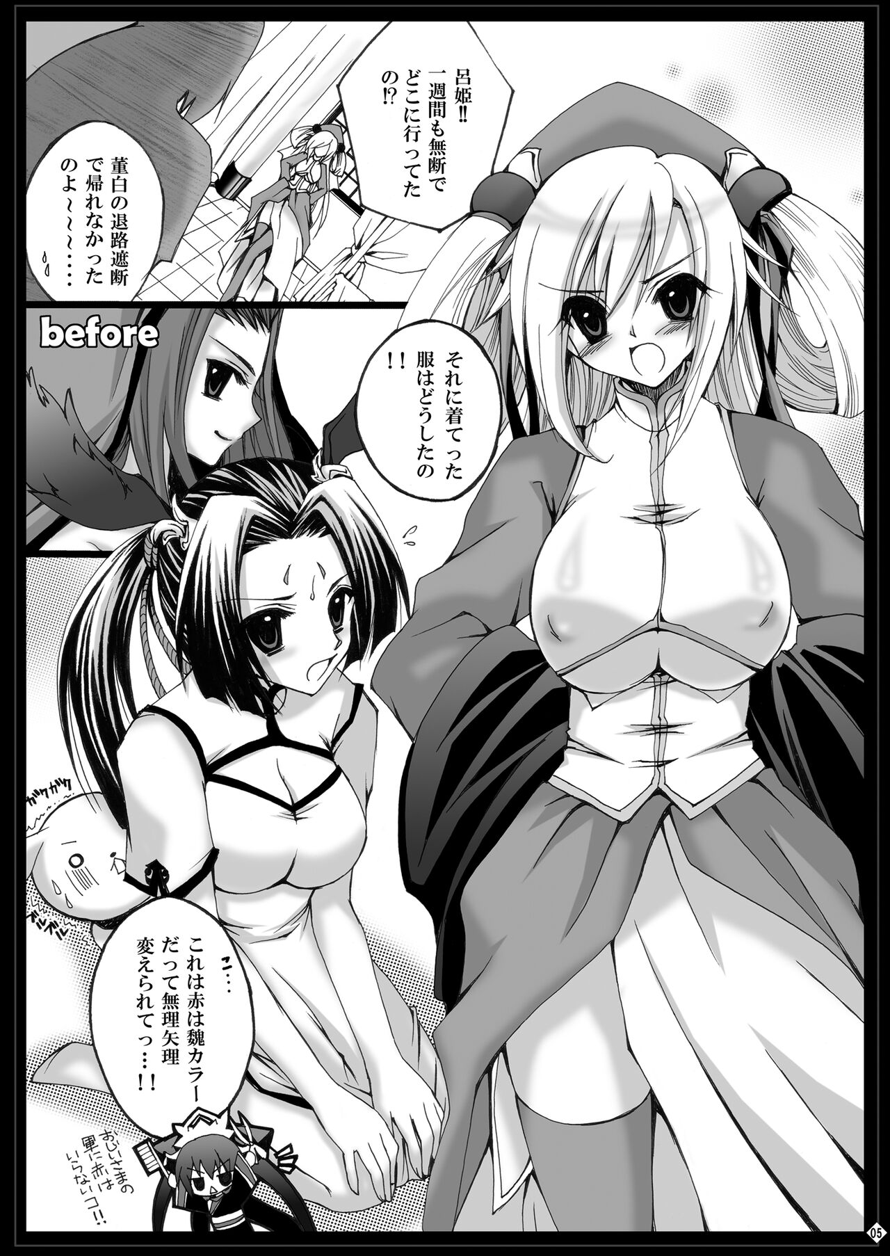 Rakujou Grand Guignol 01~04+a Soushuuhen - Page 19