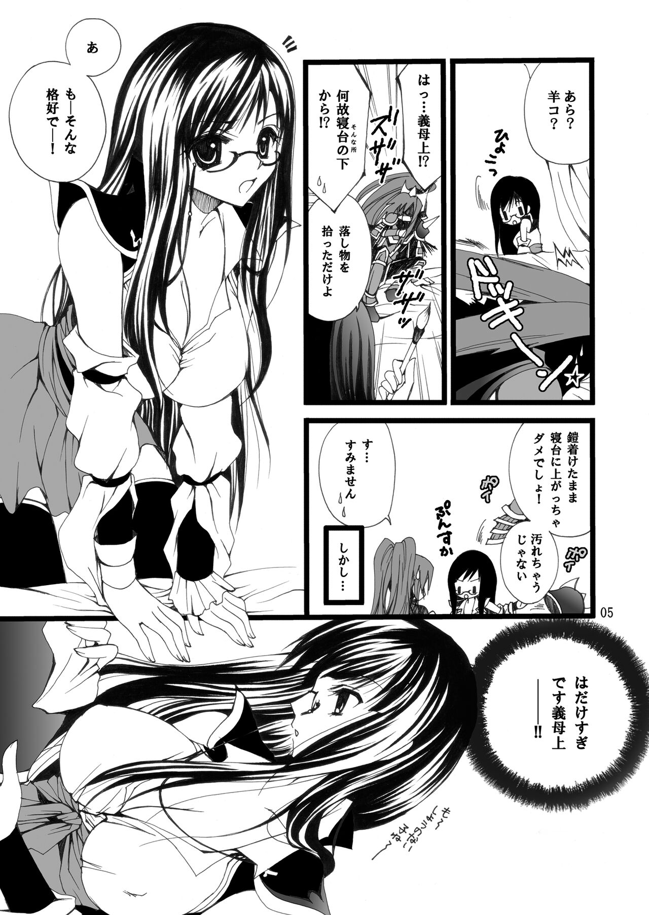 Rakujou Grand Guignol 01~04+a Soushuuhen - Page 32