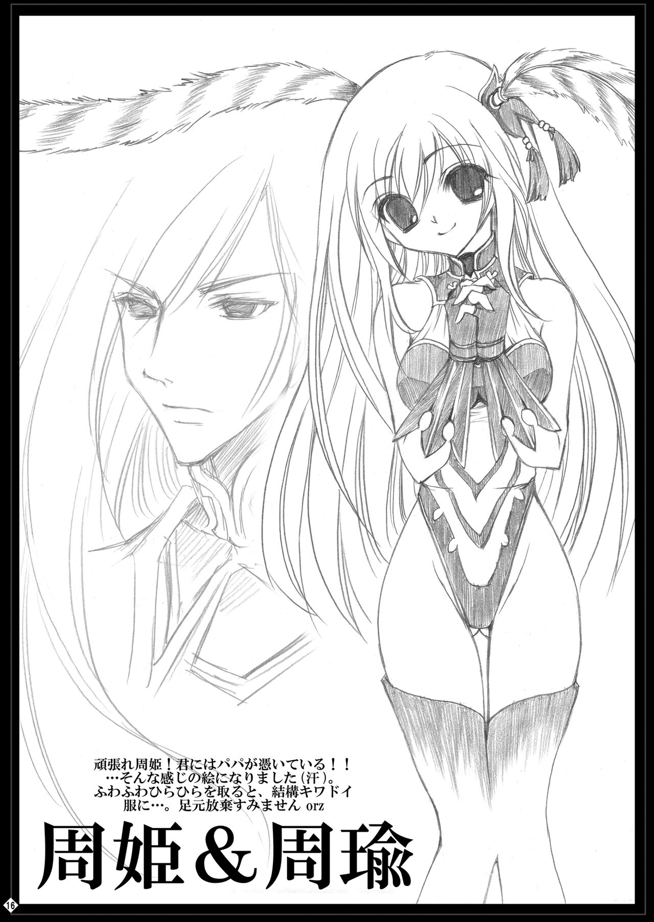 Rakujou Grand Guignol 01~04+a Soushuuhen - Page 80