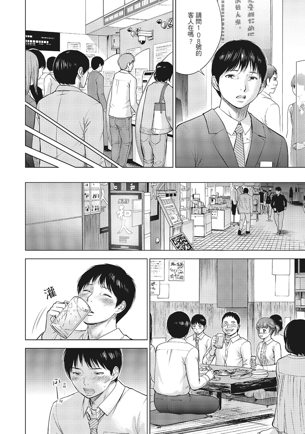 Netoraserare Vol.1 | -NTR-老公要求別人玩弄我 1 - Page 10