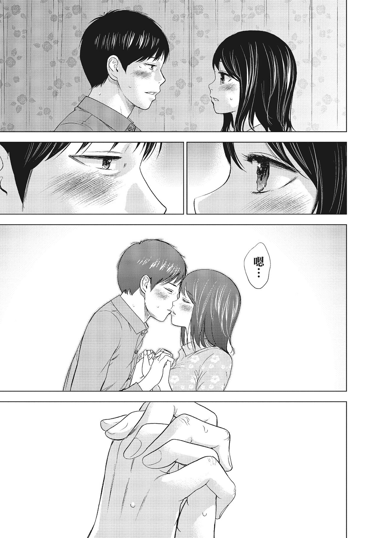 Netoraserare Vol.1 | -NTR-老公要求別人玩弄我 1 - Page 15