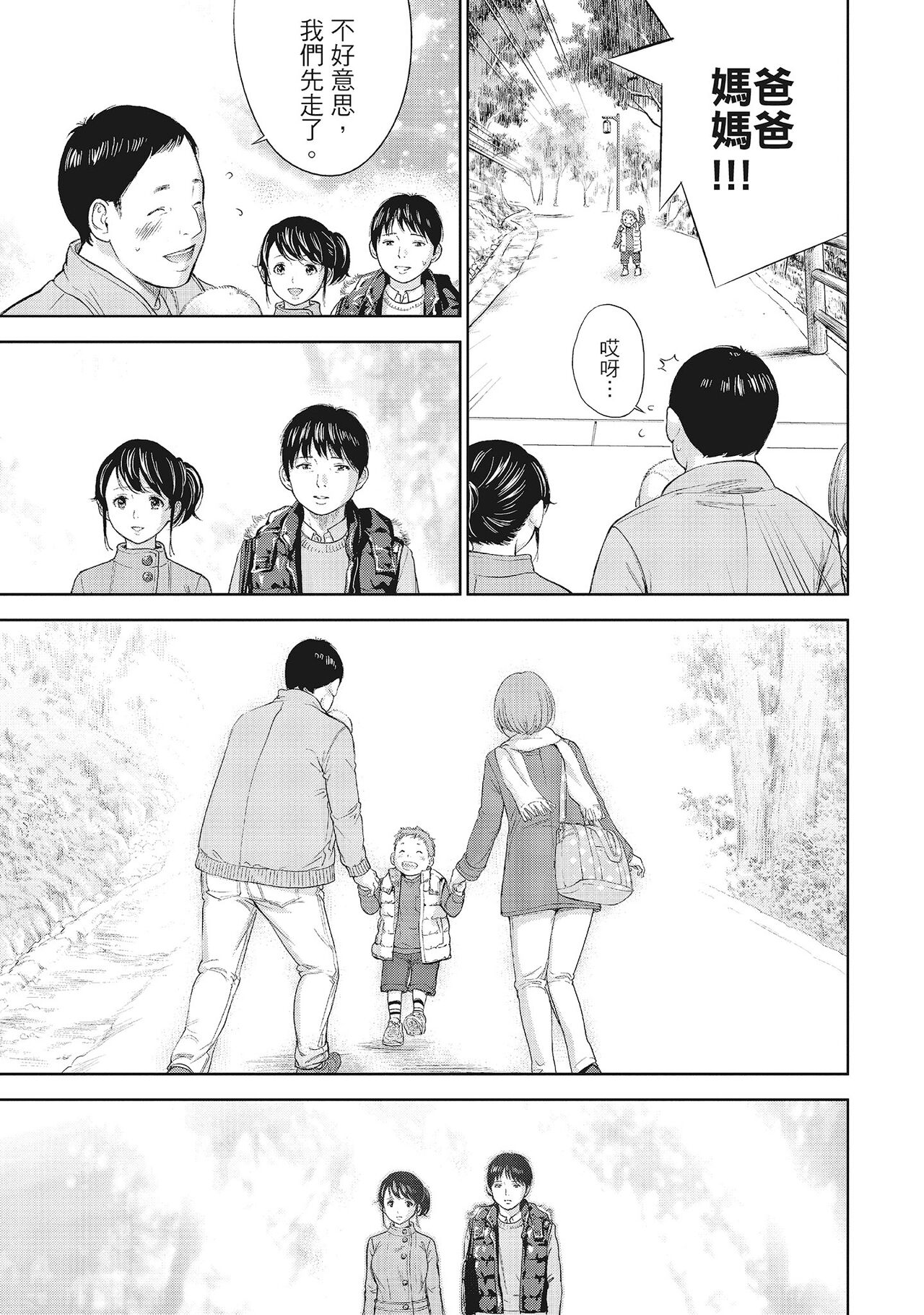 Netoraserare Vol.1 | -NTR-老公要求別人玩弄我 1 - Page 151