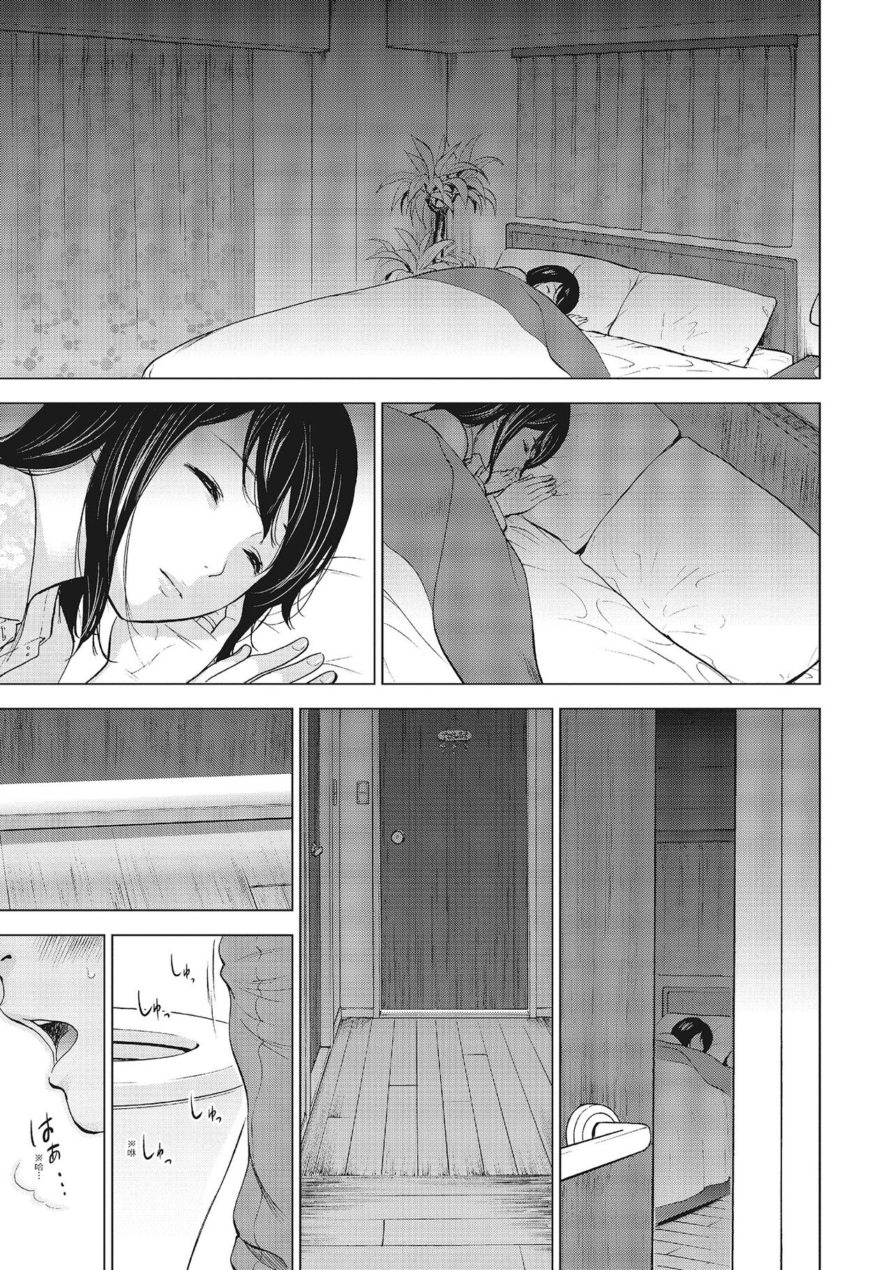 Netoraserare Vol.1 | -NTR-老公要求別人玩弄我 1 - Page 23