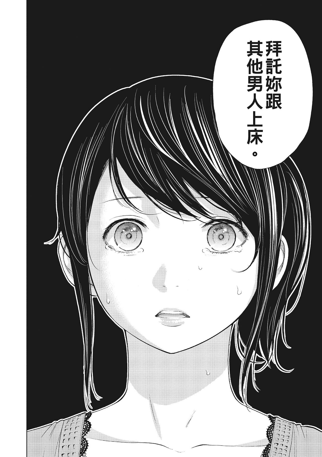 Netoraserare Vol.1 | -NTR-老公要求別人玩弄我 1 - Page 48