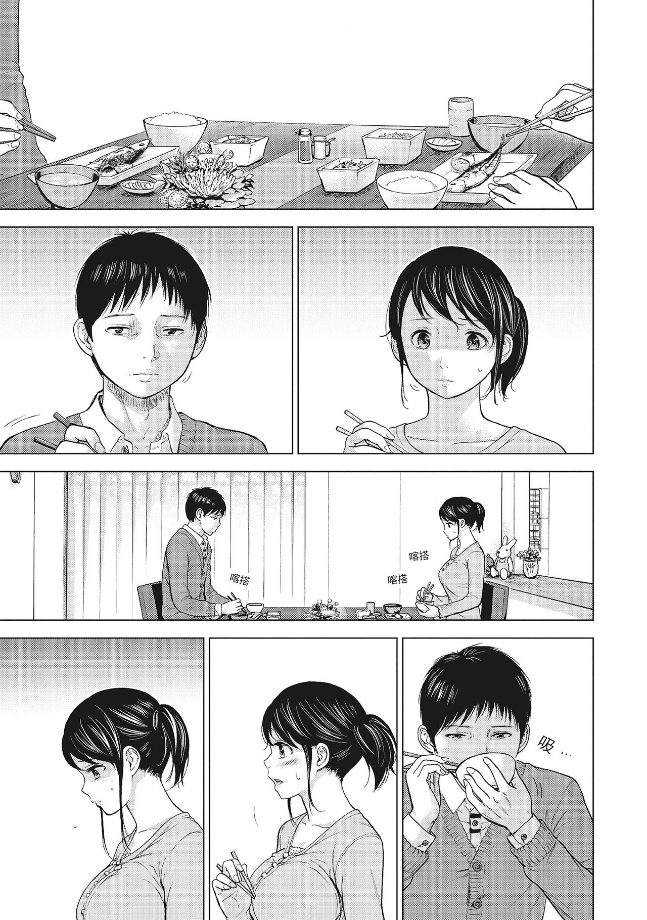 Netoraserare Vol.1 | -NTR-老公要求別人玩弄我 1 - Page 57
