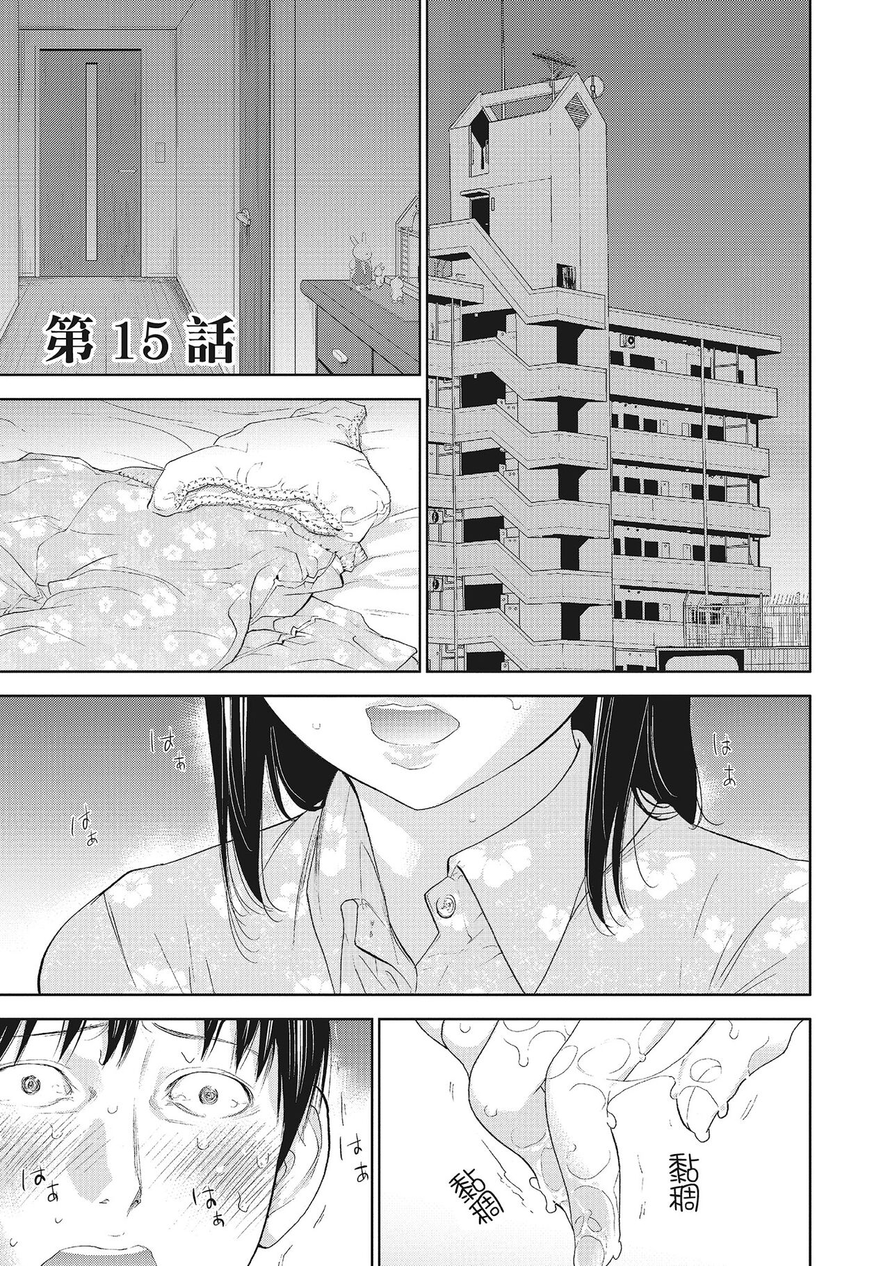Netoraserare Vol.2 | -NTR-老公要求別人玩弄我 2 - Page 105