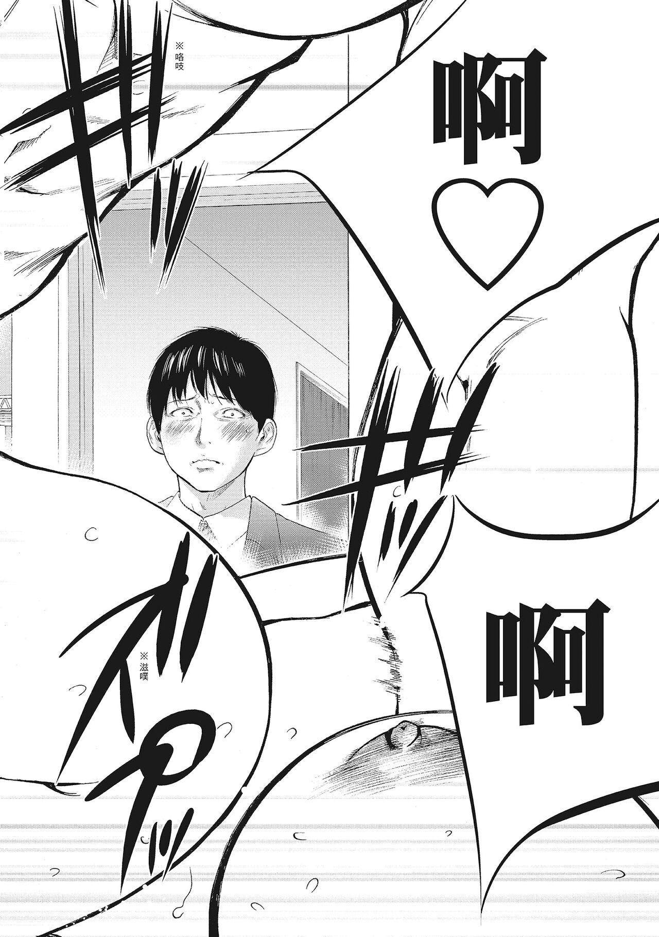 Netoraserare Vol.2 | -NTR-老公要求別人玩弄我 2 - Page 148