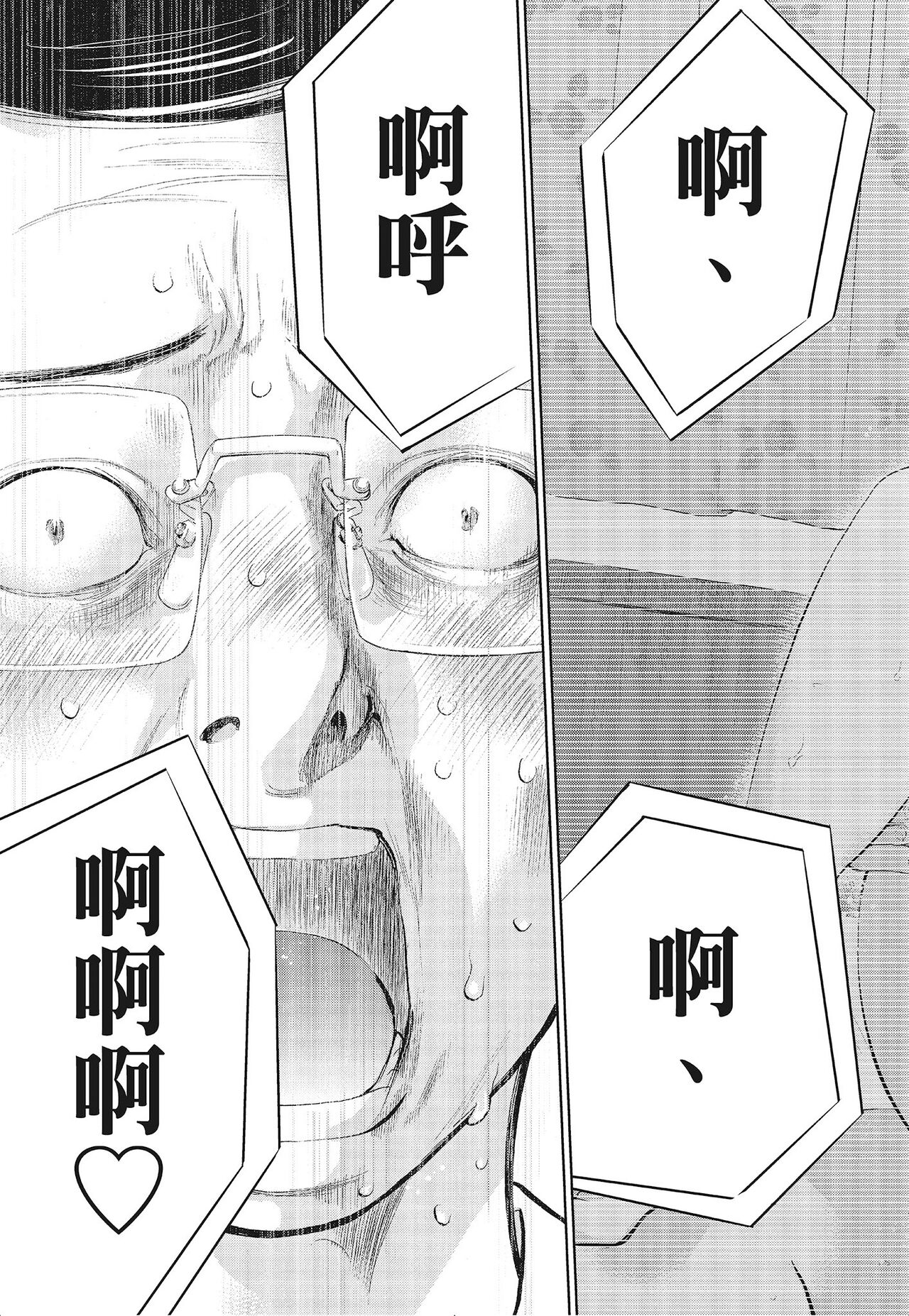 Netoraserare Vol.3 - Page 101