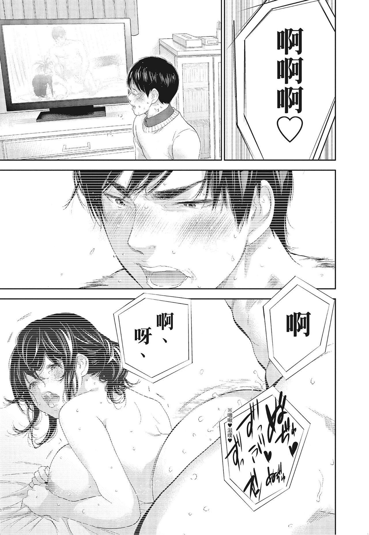 Netoraserare Vol.3 - Page 127