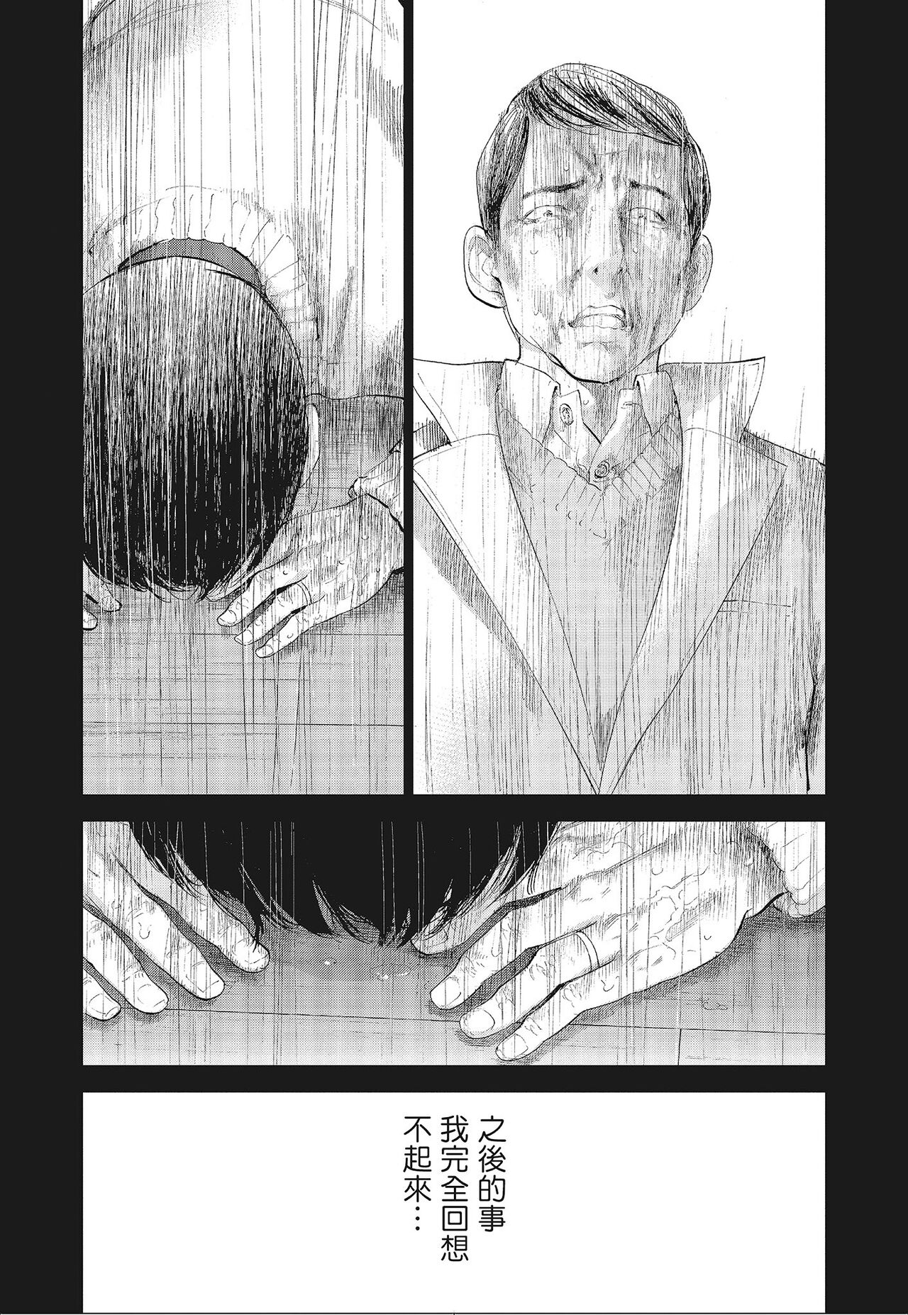 Netoraserare Vol.3 - Page 139