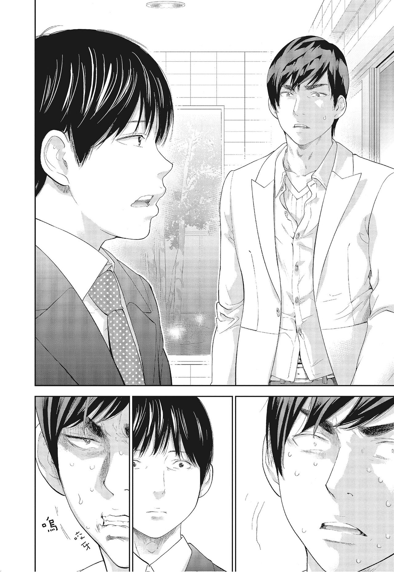 Netoraserare Vol.3 - Page 146