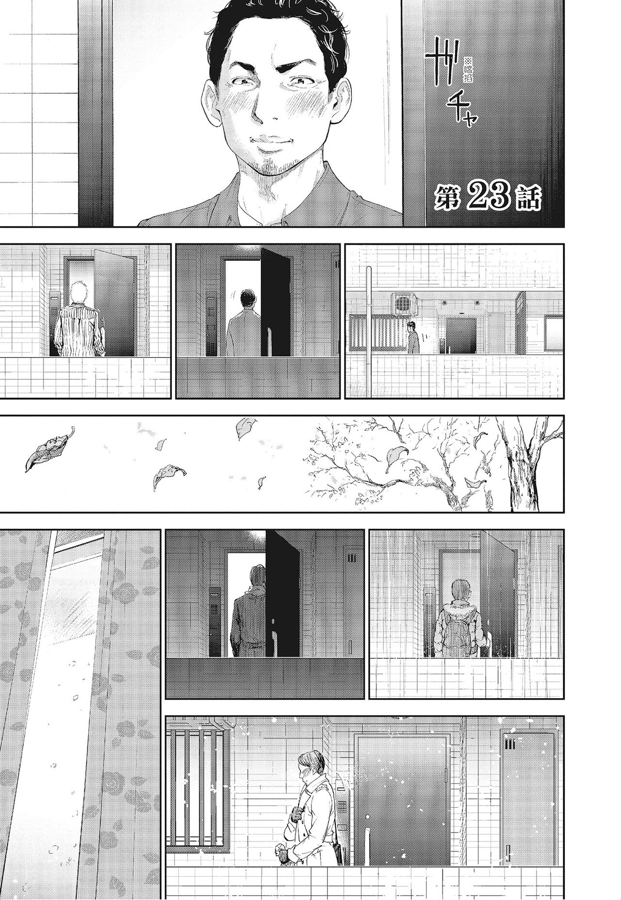 Netoraserare Vol.3 - Page 89