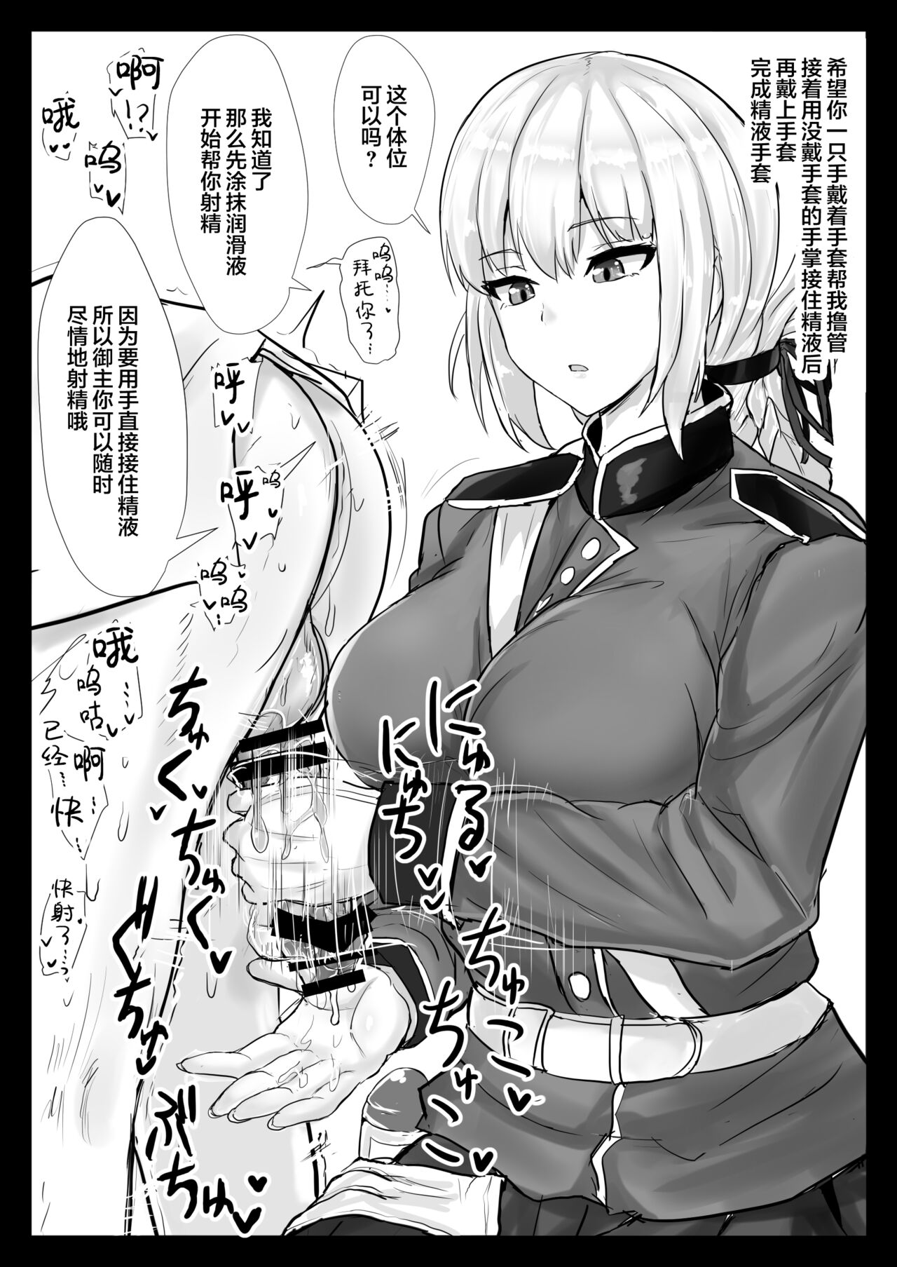 Ero Rakugaki Bon @ C97 - Page 2